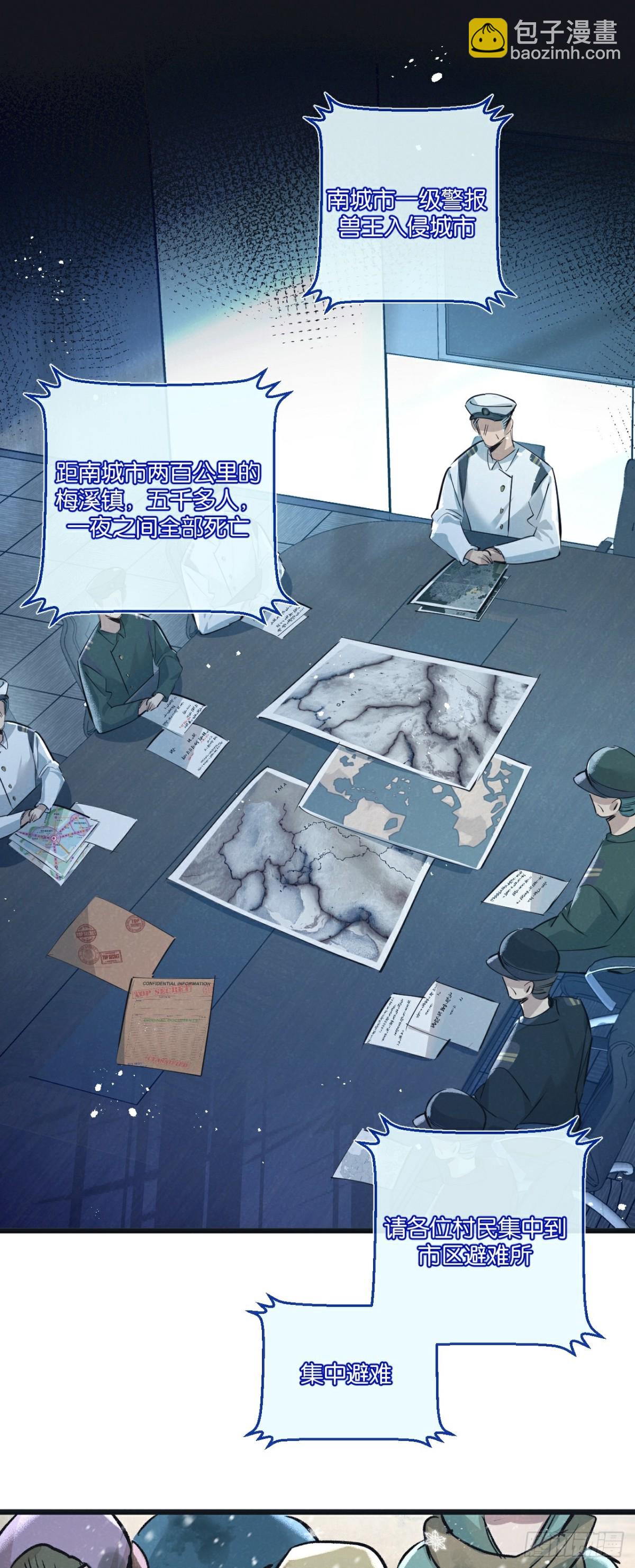 第57话 海兽来袭-第58话