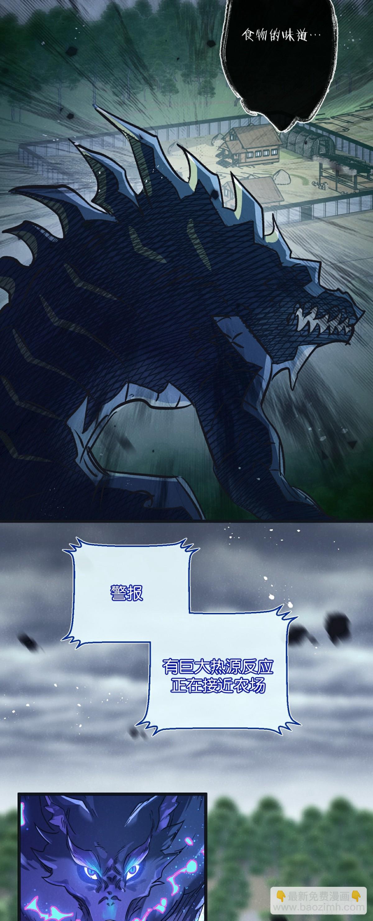 第57话 海兽来袭-第58话