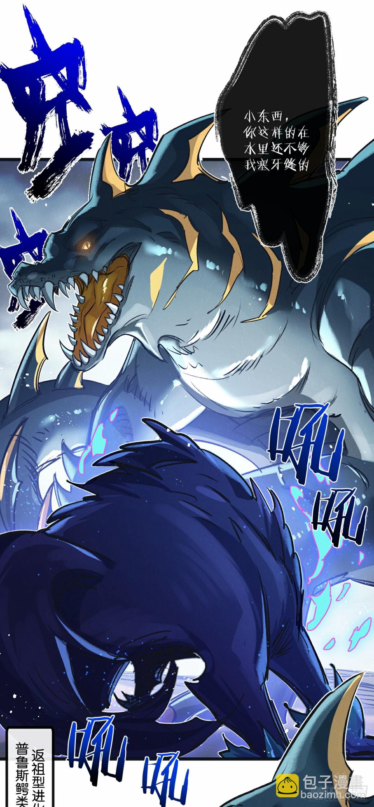 第57话 海兽来袭-第58话