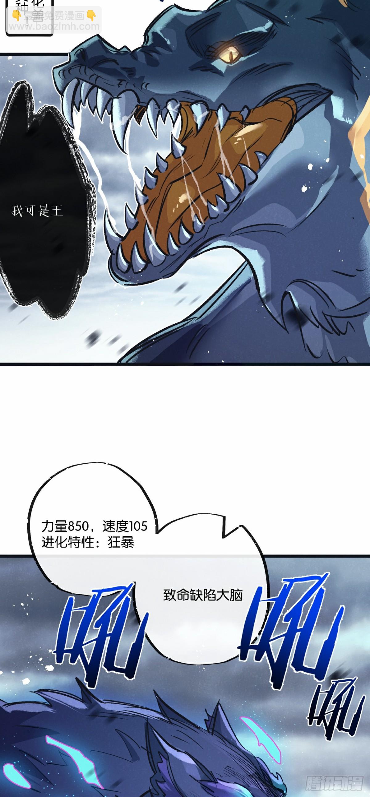 第57话 海兽来袭-第58话