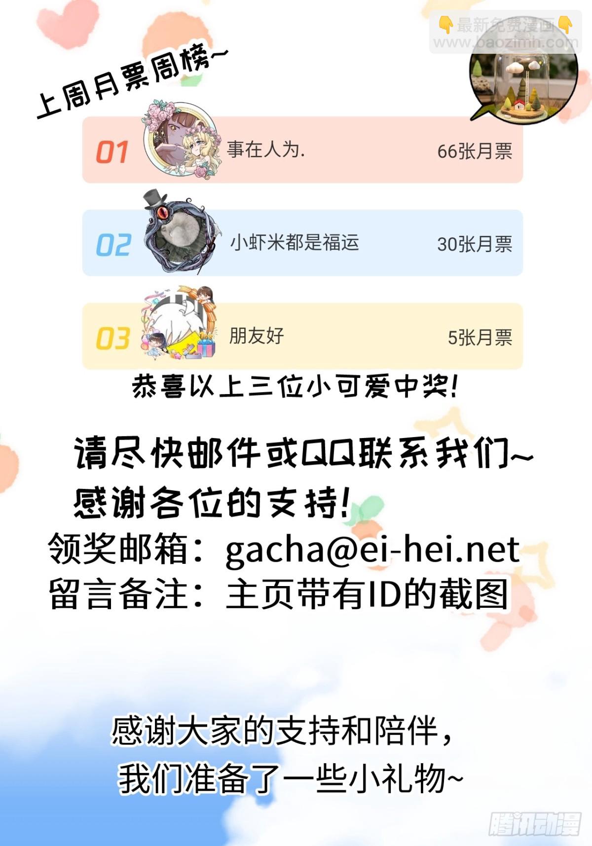 第57话 海兽来袭-第58话