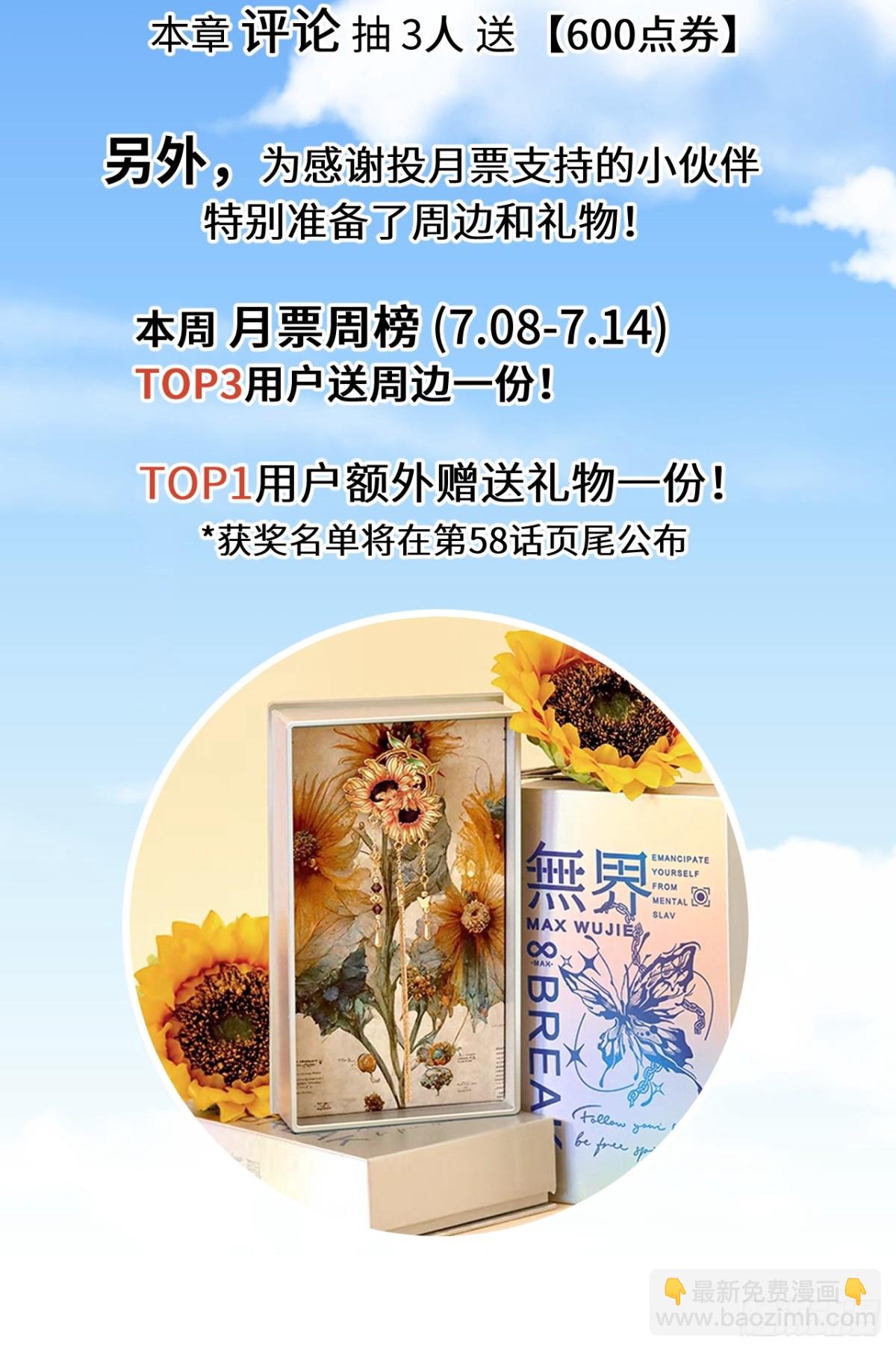 第57话 海兽来袭-第58话