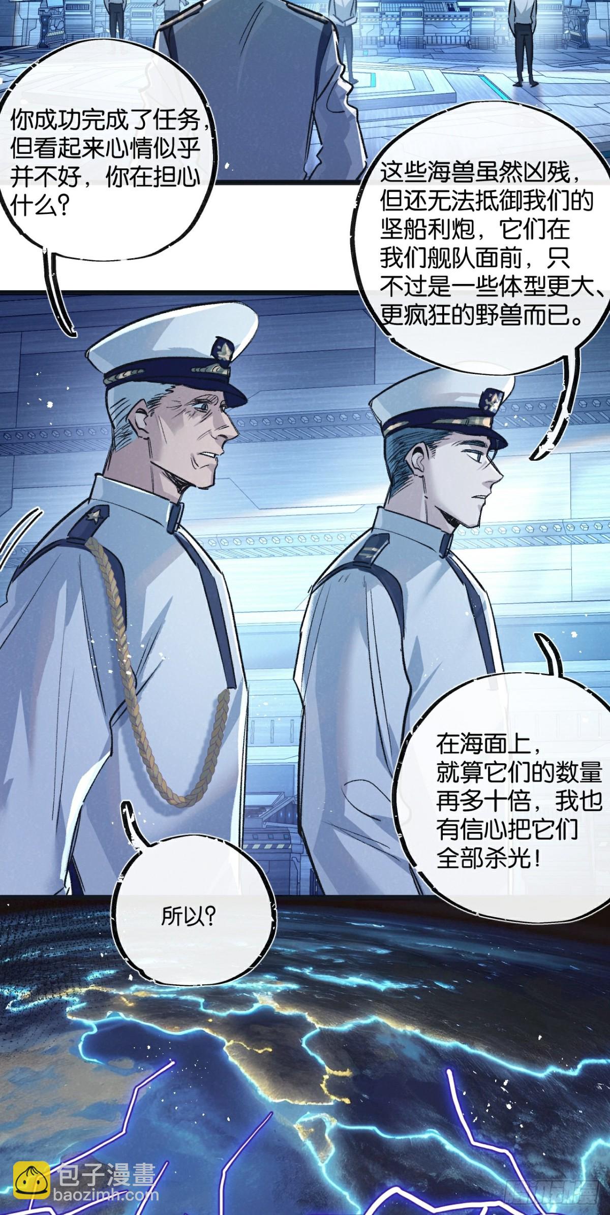 第57话 海兽来袭-第58话