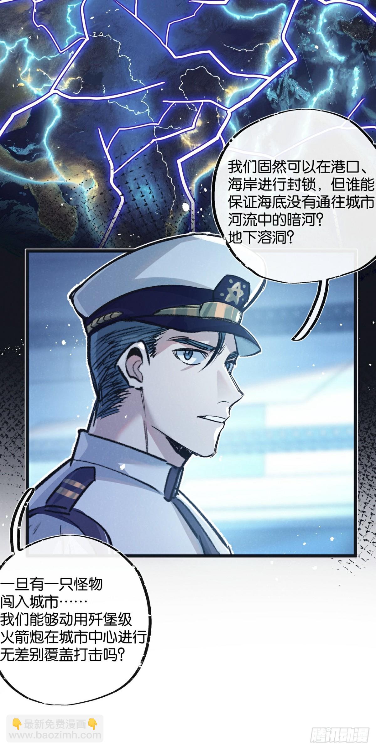 第57话 海兽来袭-第58话