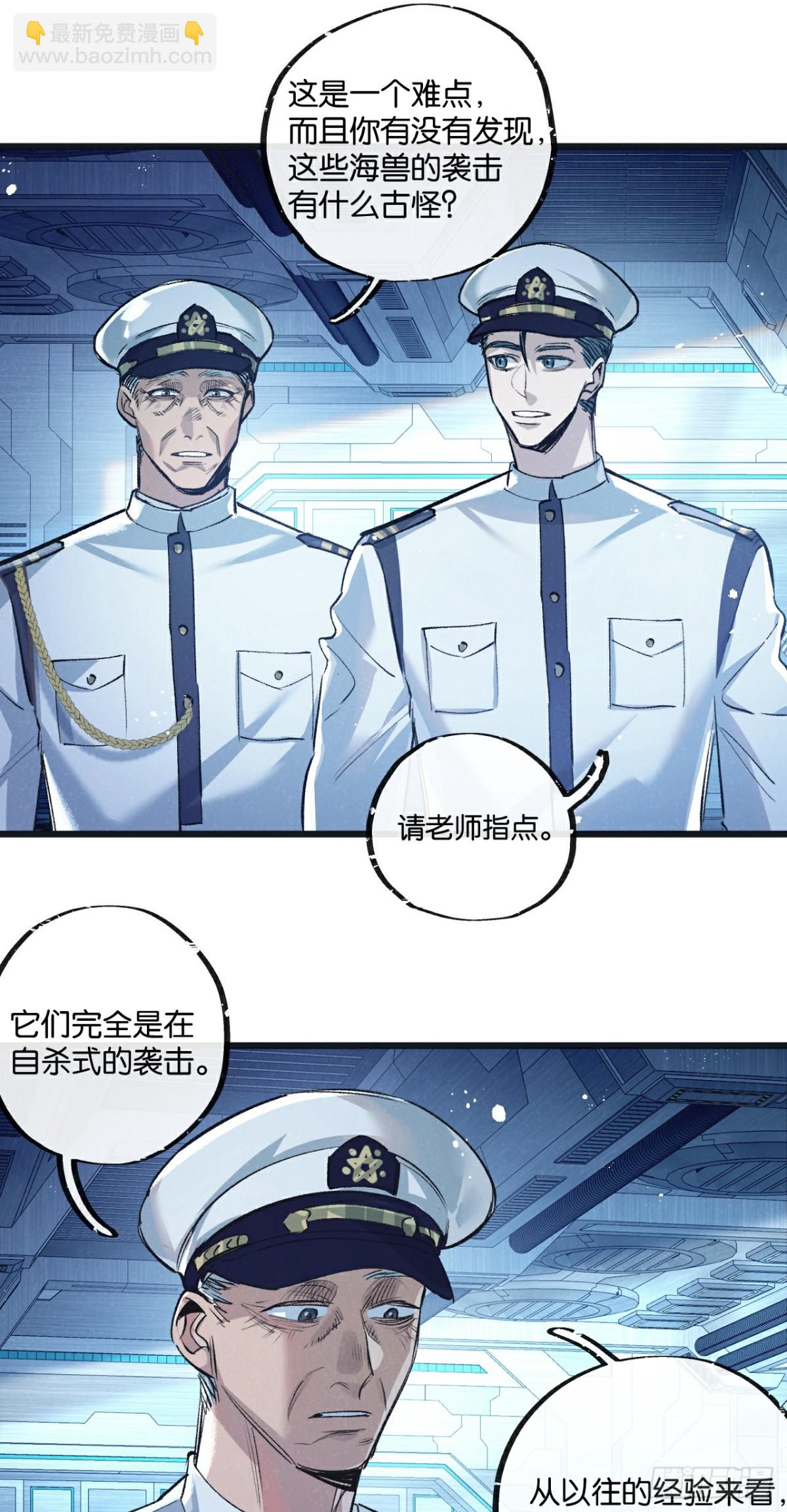 第57话 海兽来袭-第58话