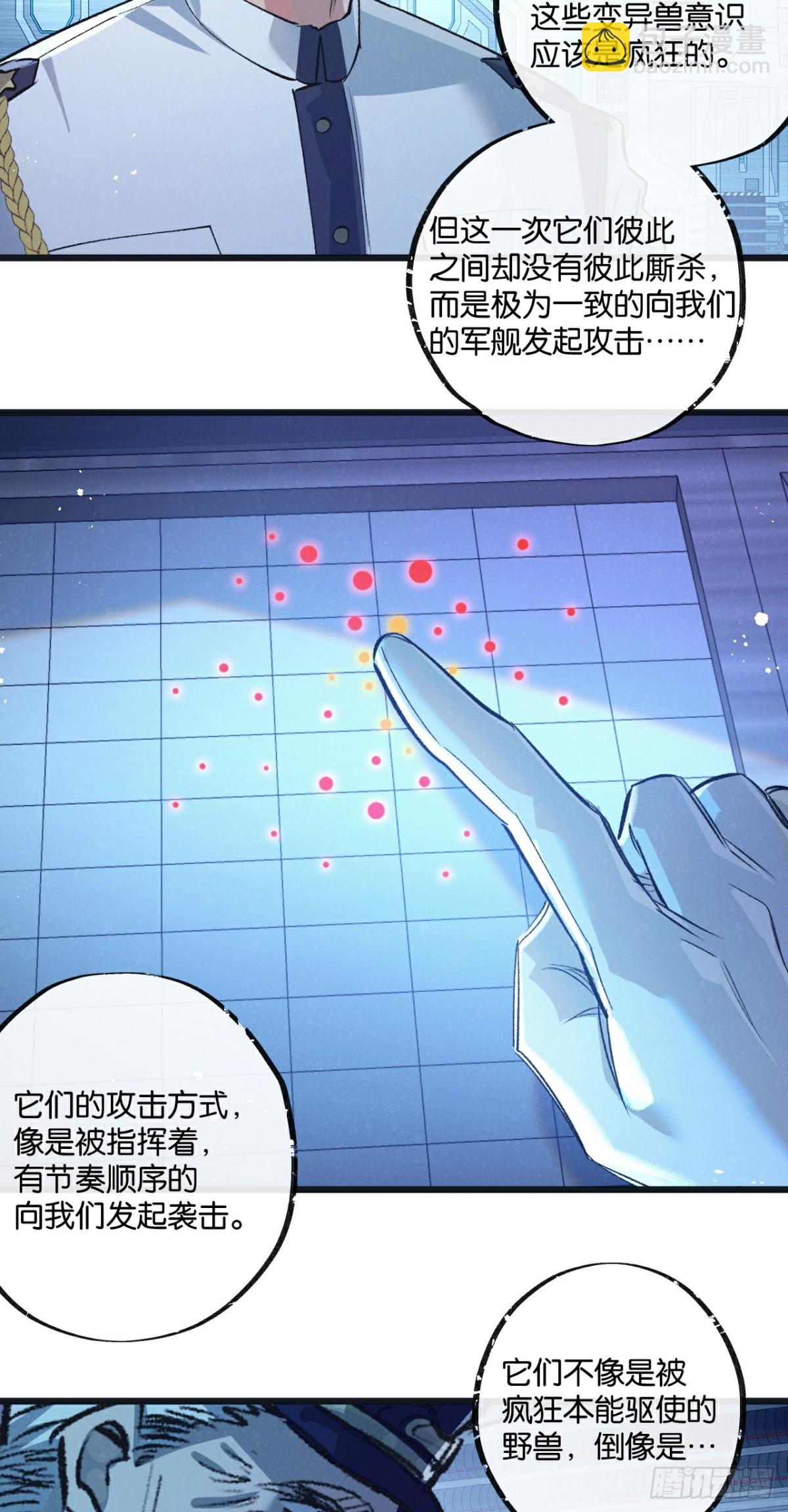 第57话 海兽来袭-第58话