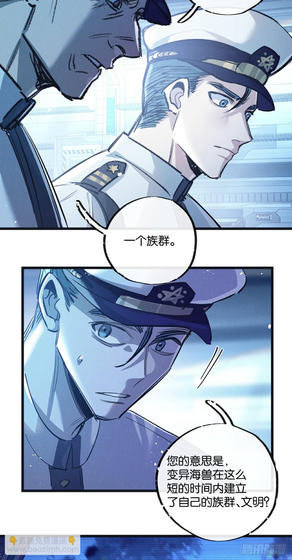 第57话 海兽来袭-第58话