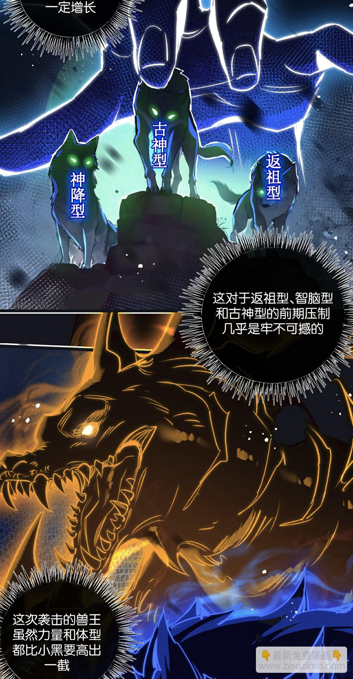 第59话 侵入与篡改-第60话