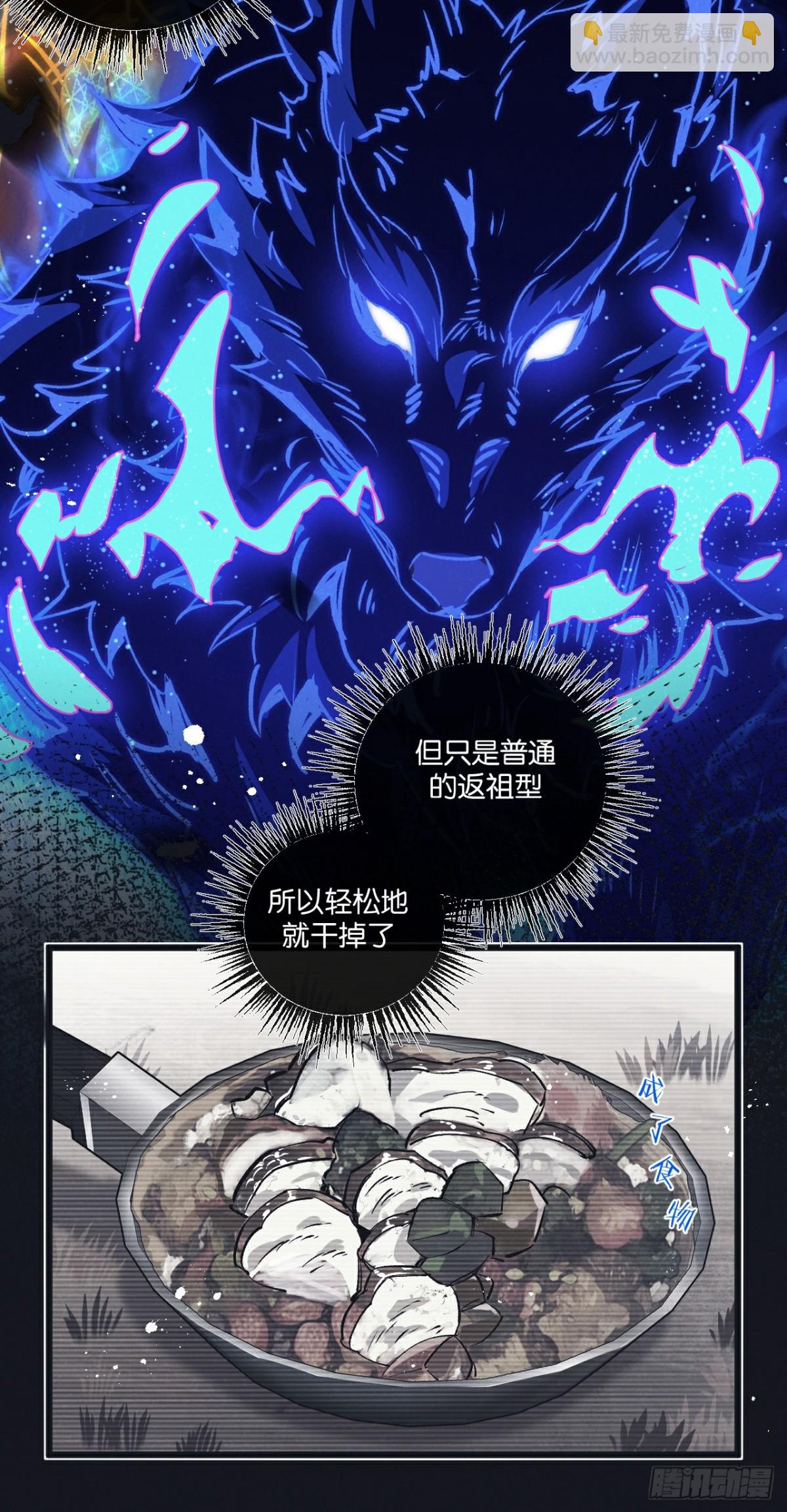 第59话 侵入与篡改-第60话