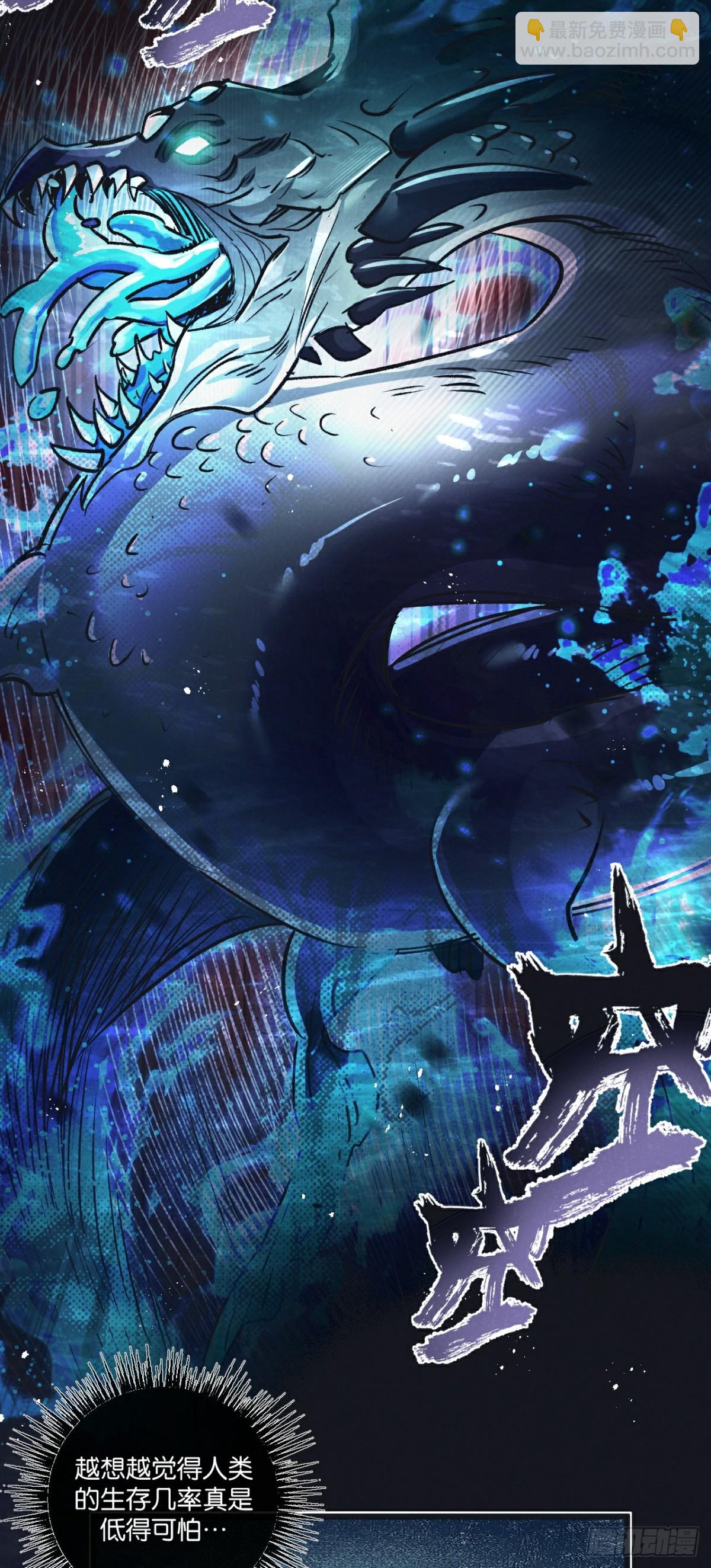 第59话 侵入与篡改-第60话