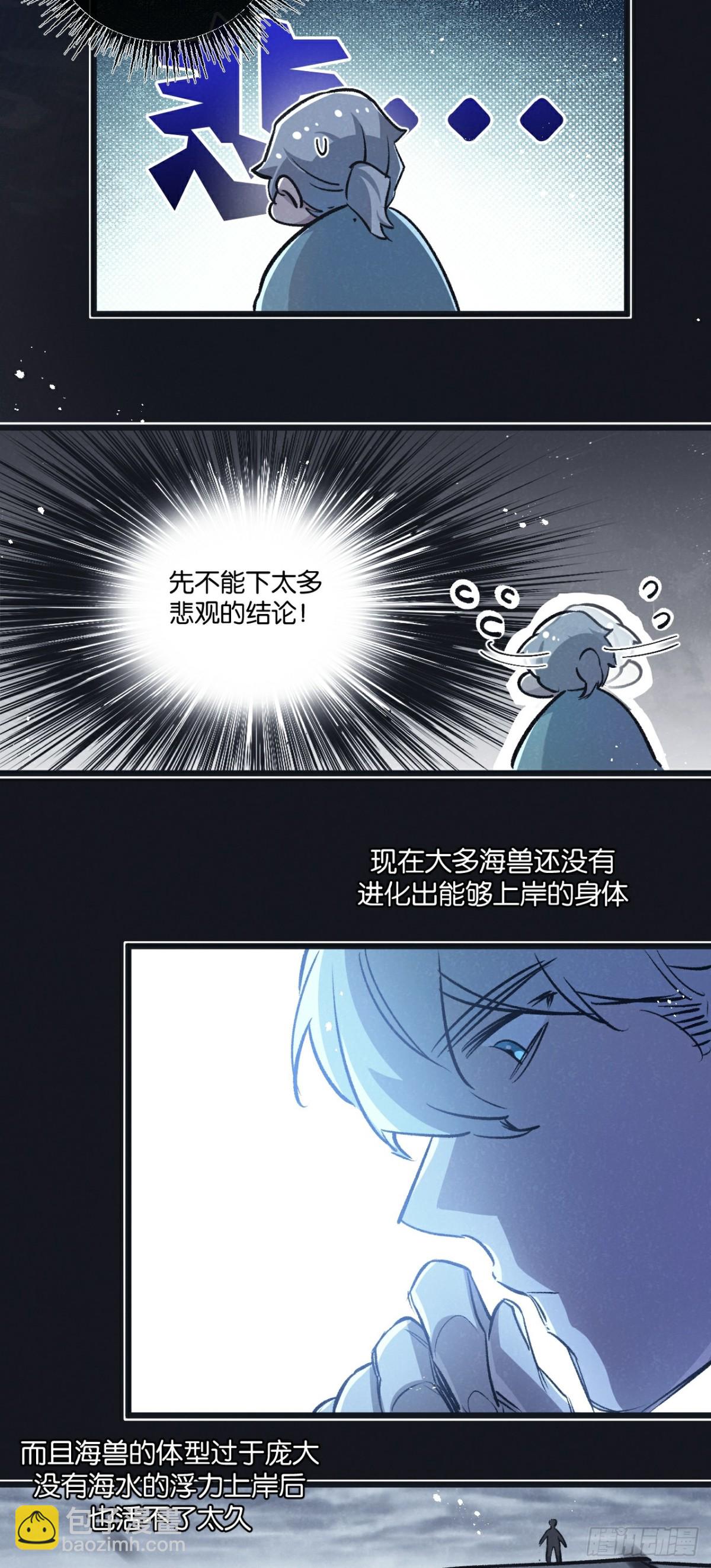 第59话 侵入与篡改-第60话