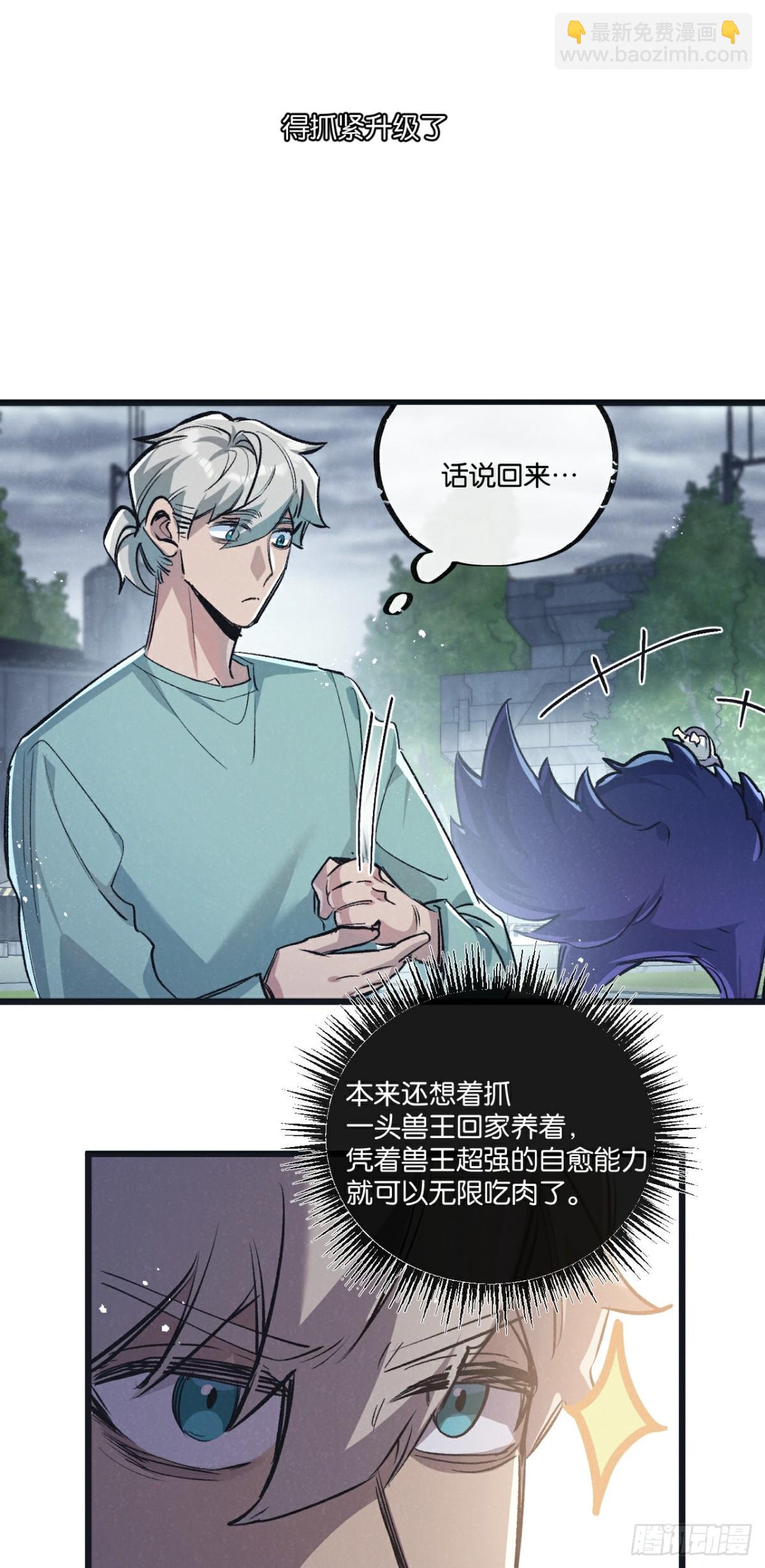 第59话 侵入与篡改-第60话