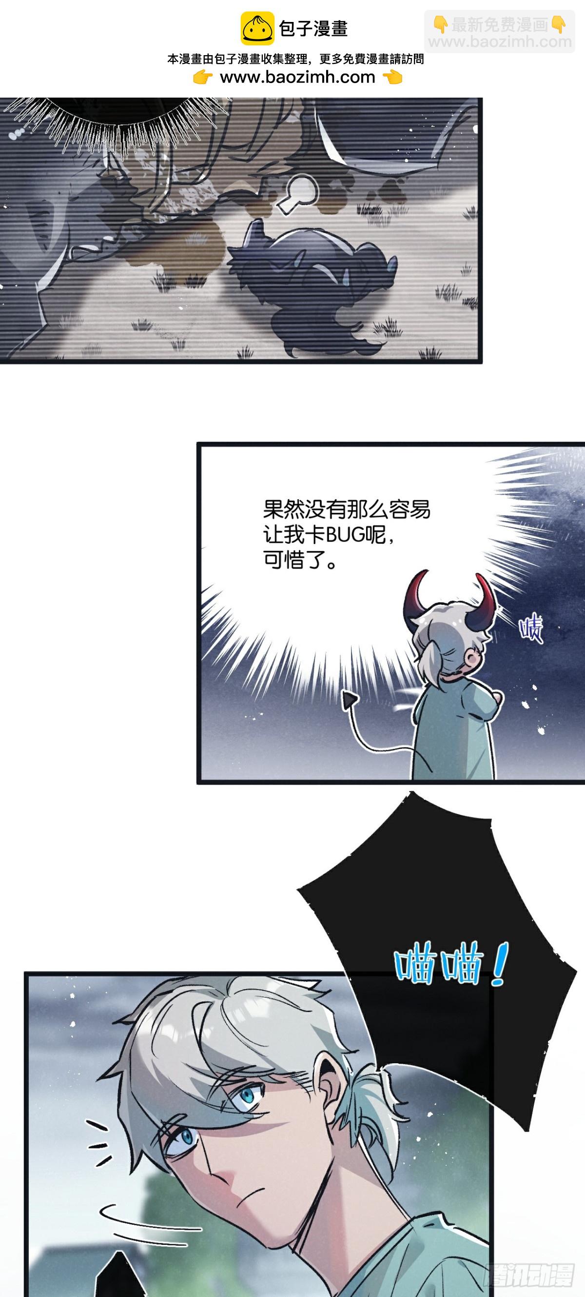 第59话 侵入与篡改-第60话