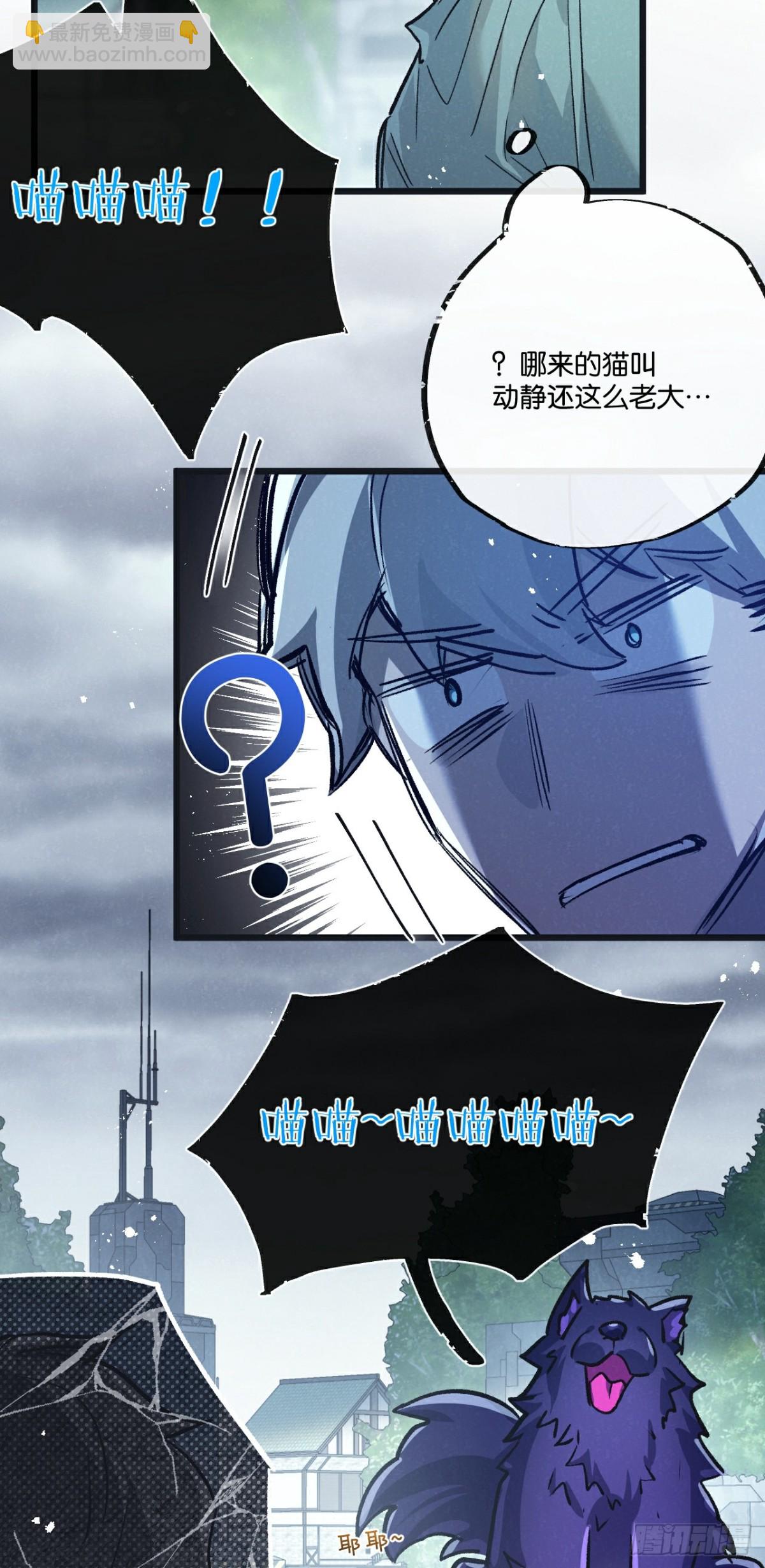 第59话 侵入与篡改-第60话