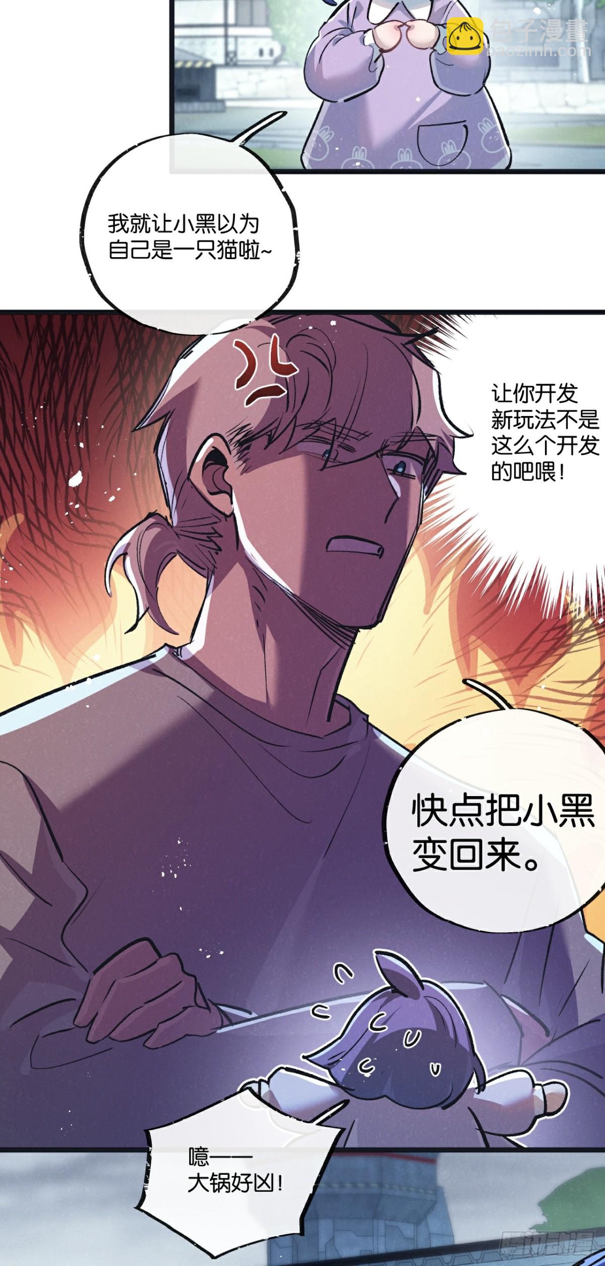 第59话 侵入与篡改-第60话