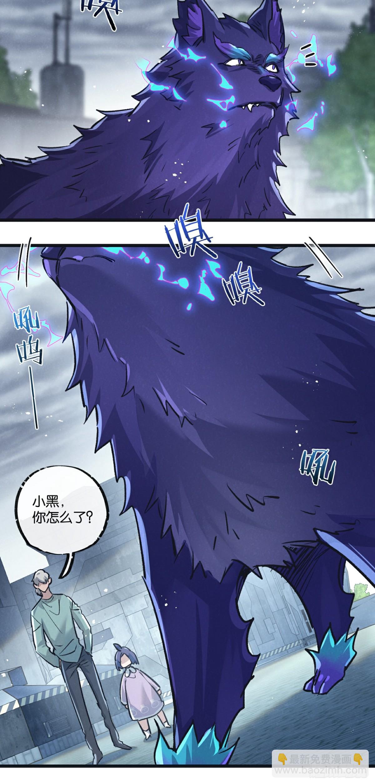 第59话 侵入与篡改-第60话