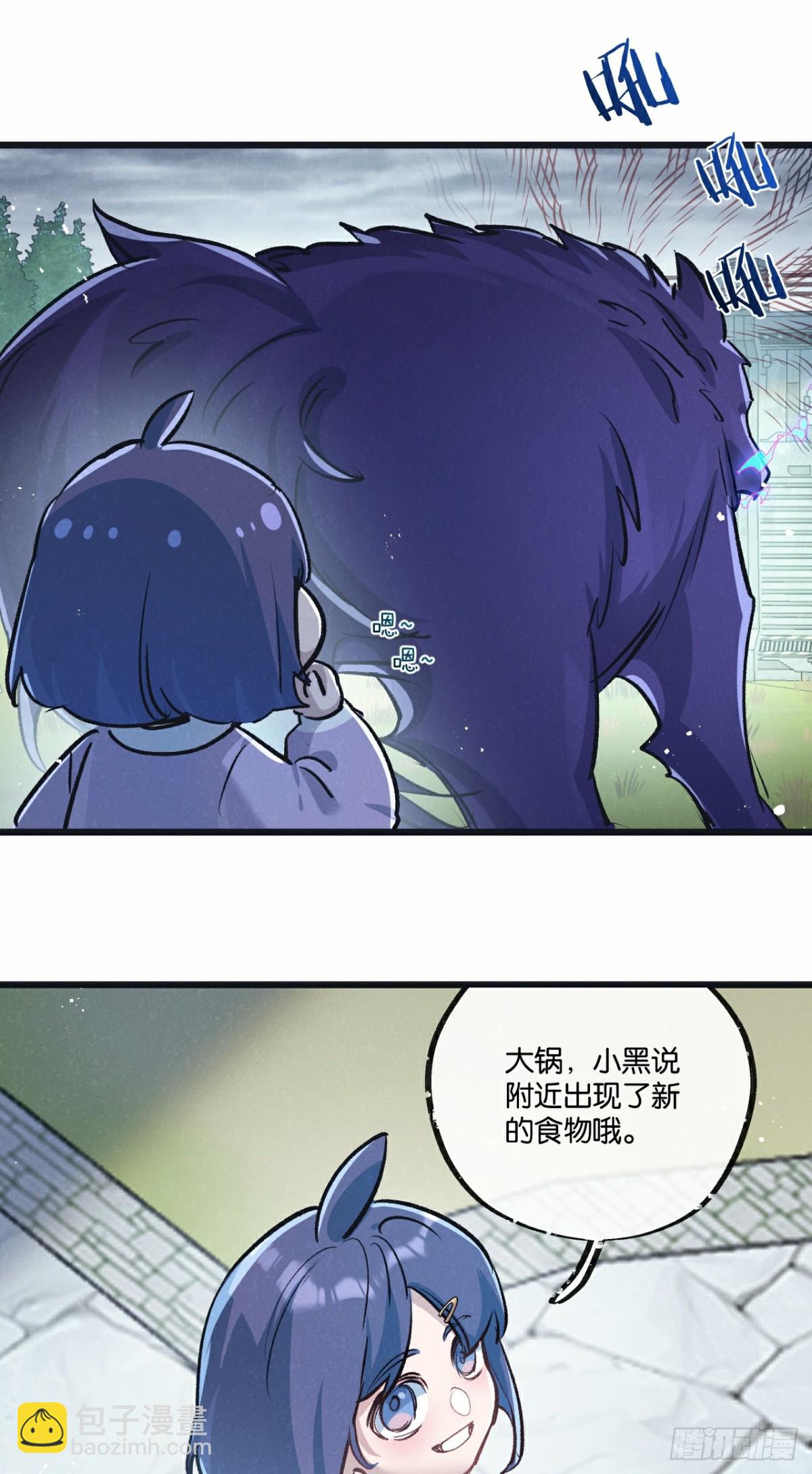 第59话 侵入与篡改-第60话