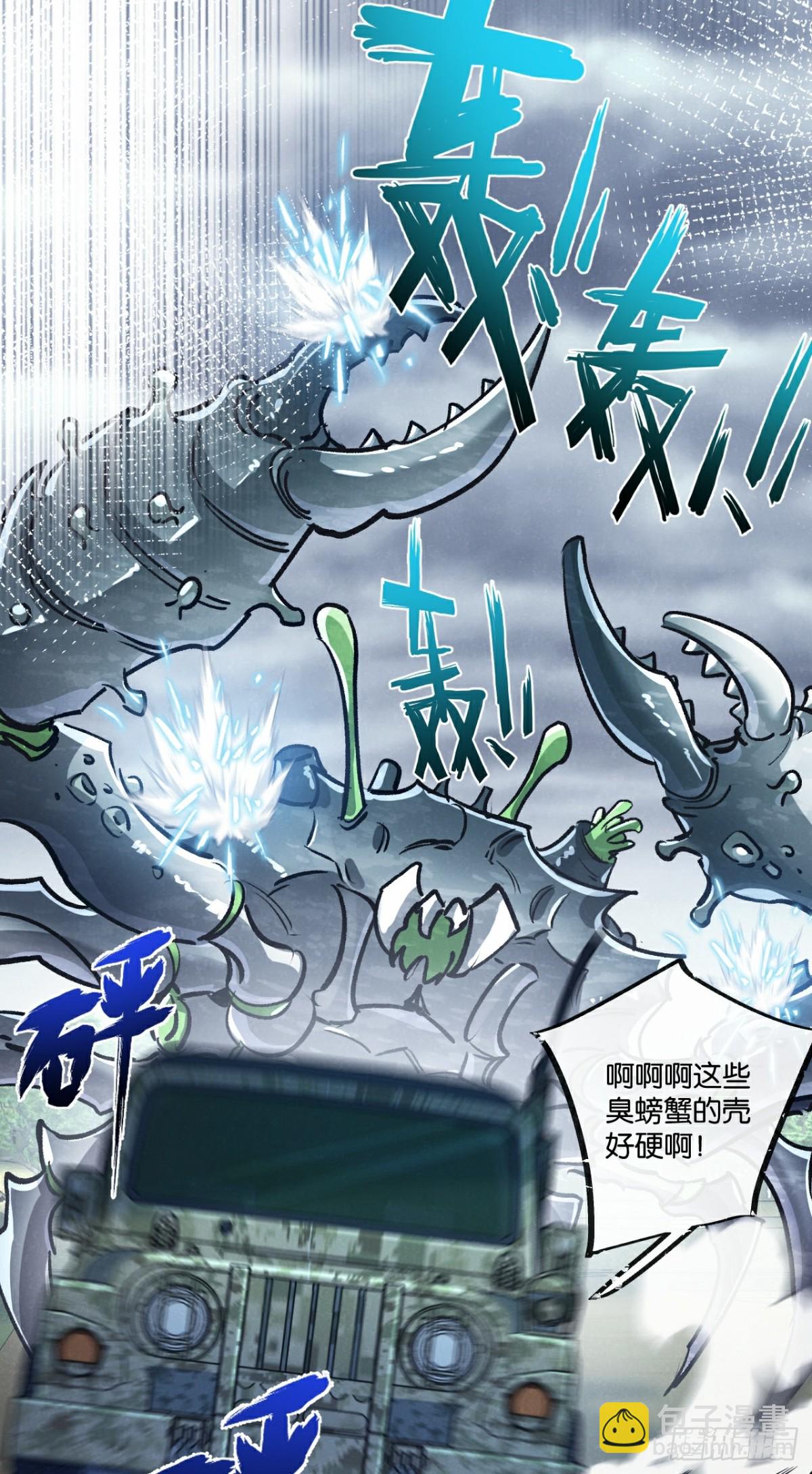 第59话 侵入与篡改-第60话