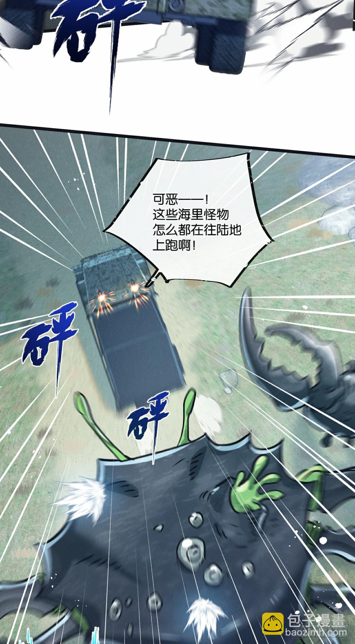 第59话 侵入与篡改-第60话