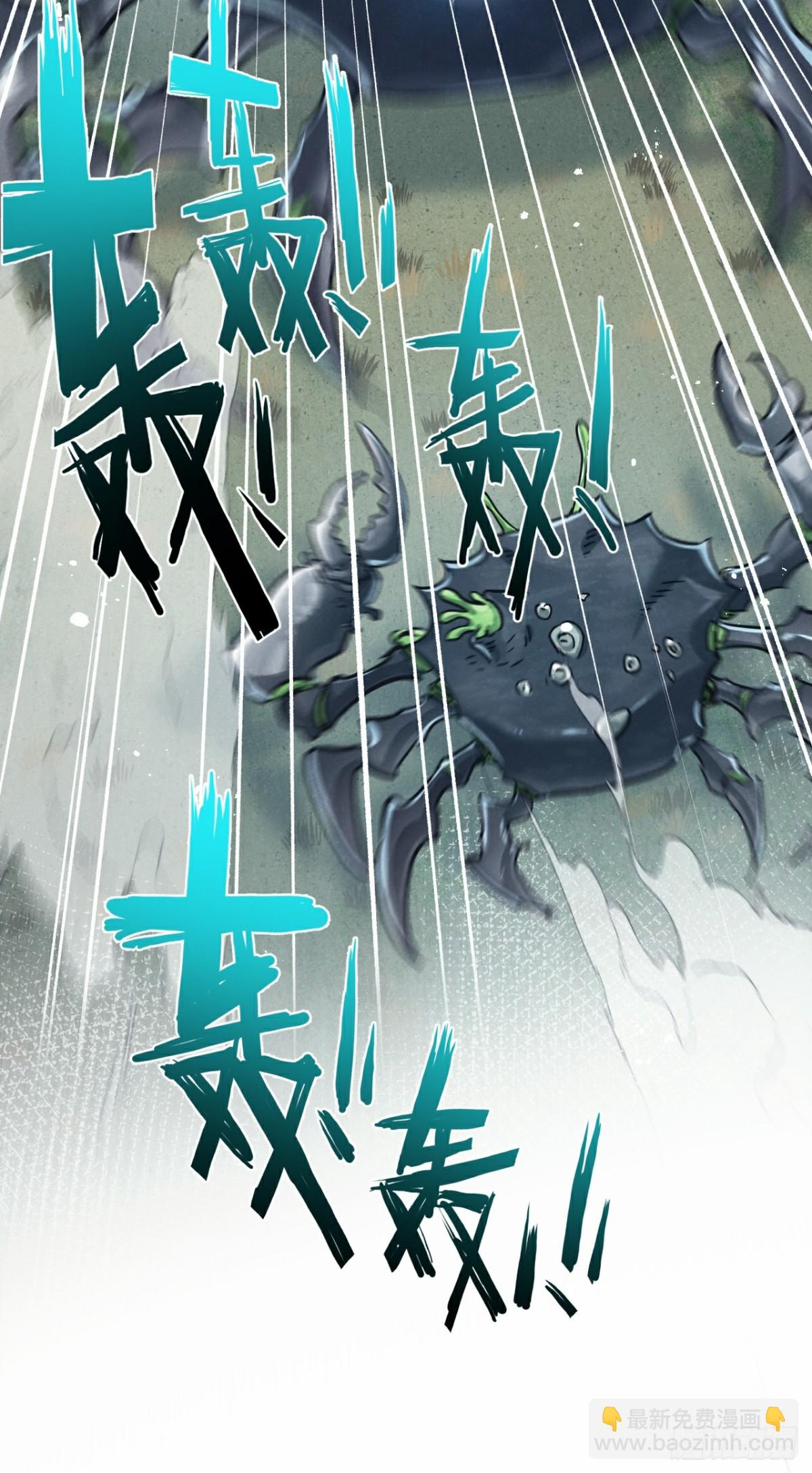 第59话 侵入与篡改-第60话