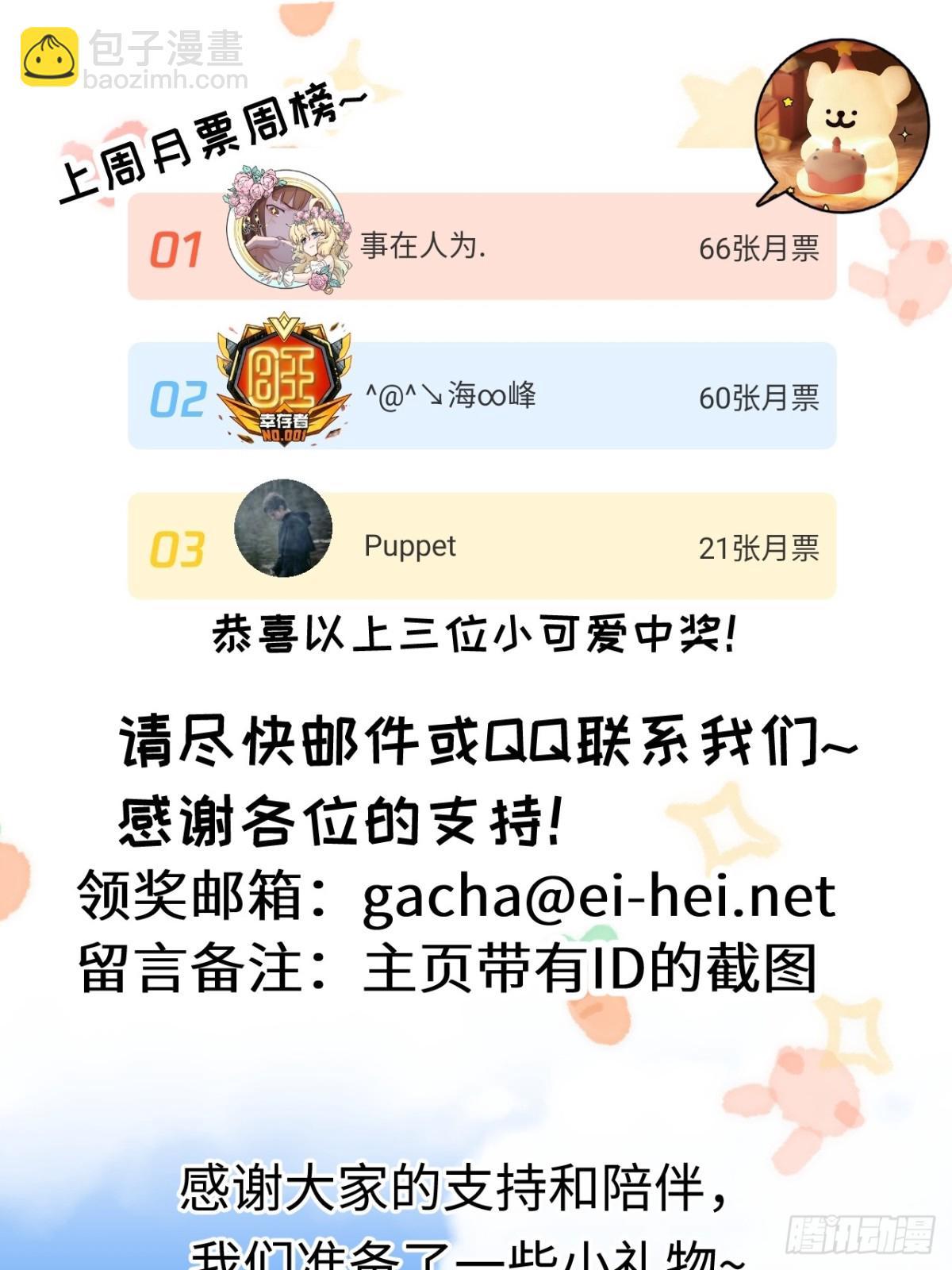 第59话 侵入与篡改-第60话