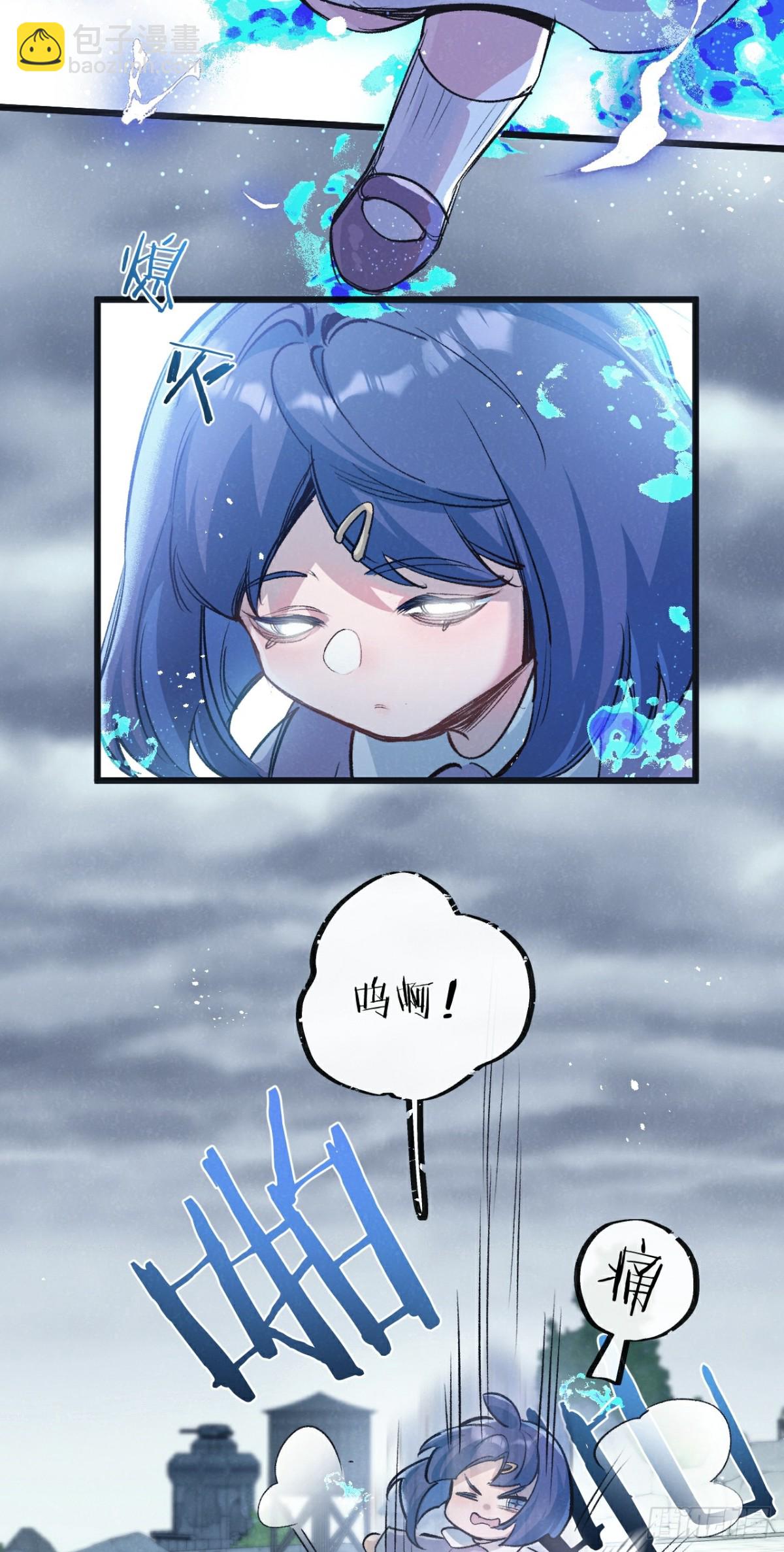 第59话 侵入与篡改-第60话