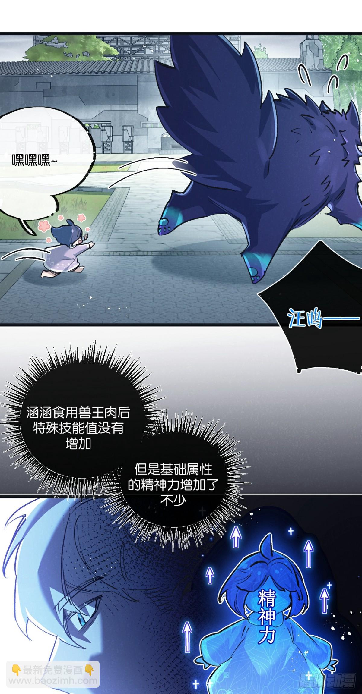 第59话 侵入与篡改-第60话