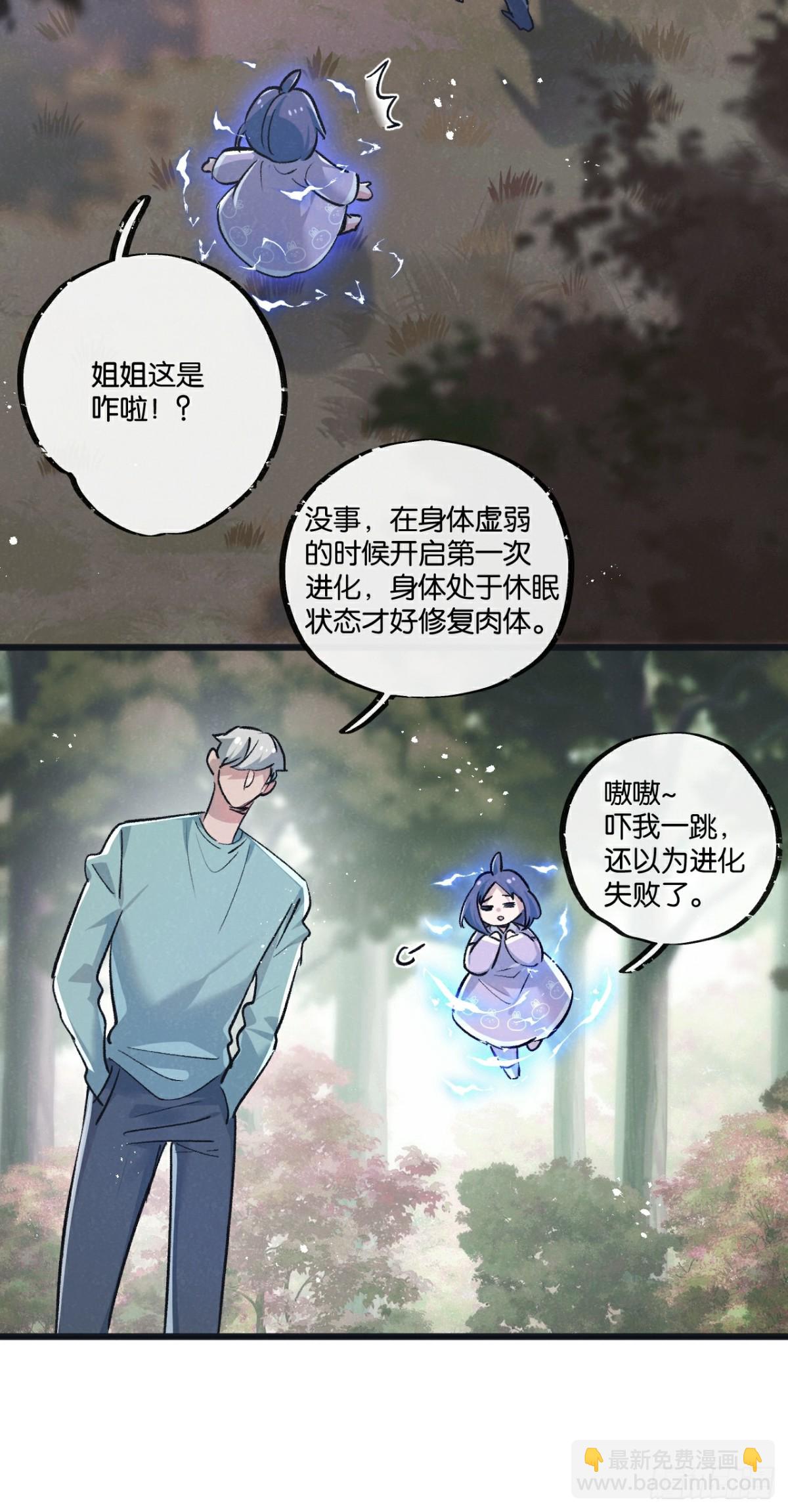 第61话 军方-第62话