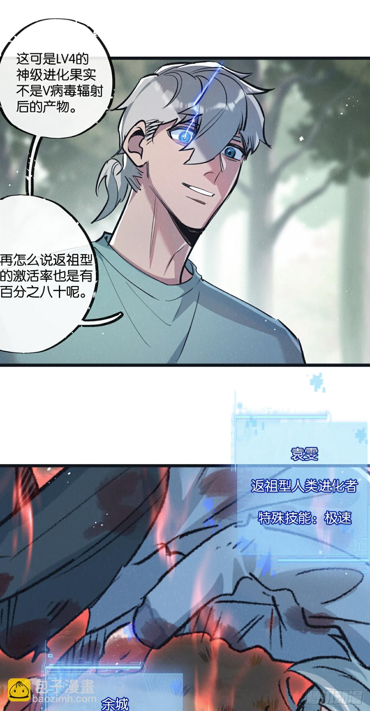 第61话 军方-第62话