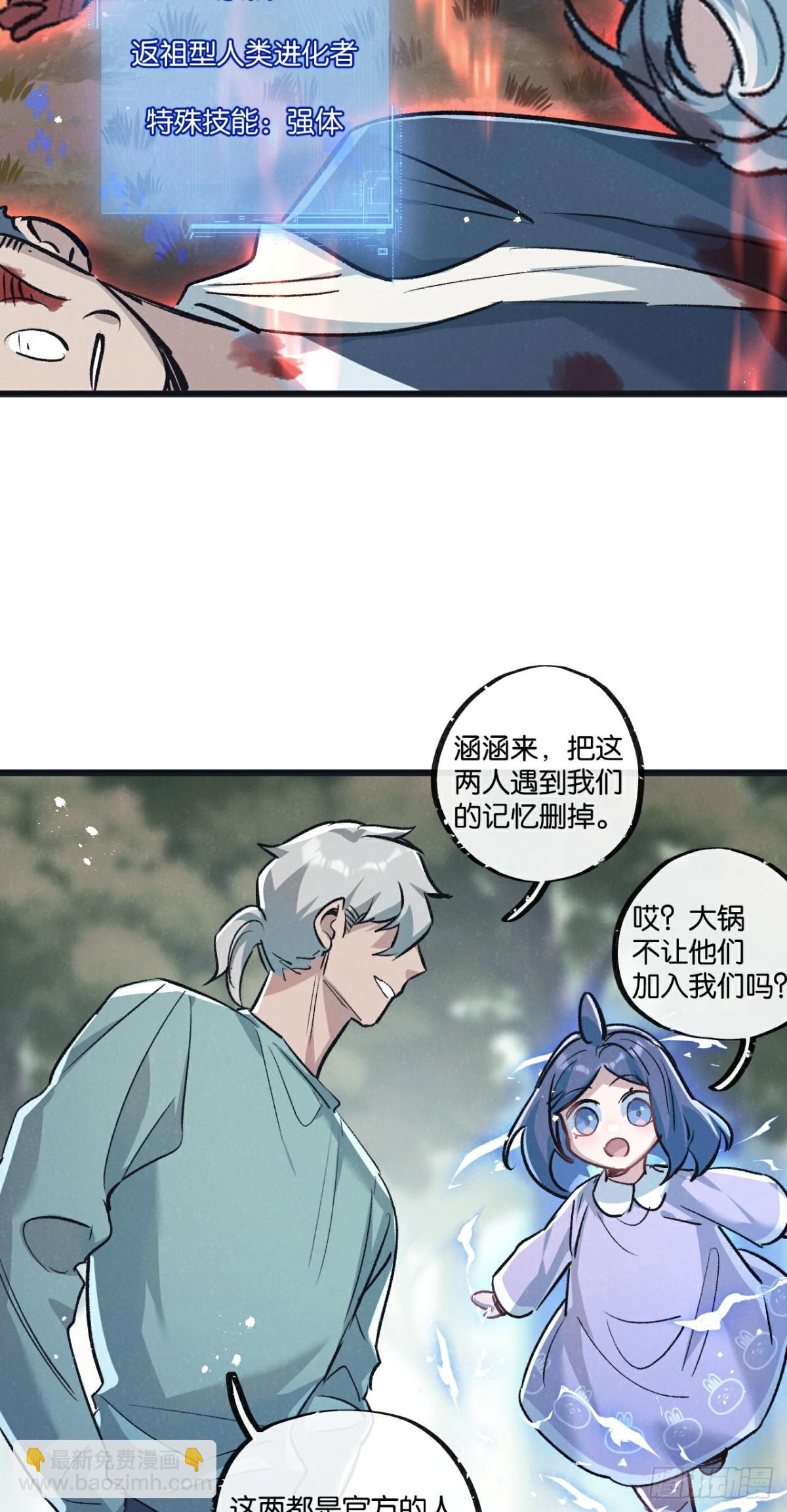 第61话 军方-第62话