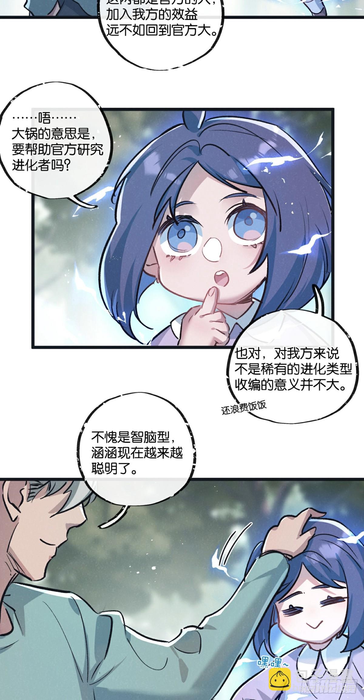 第61话 军方-第62话