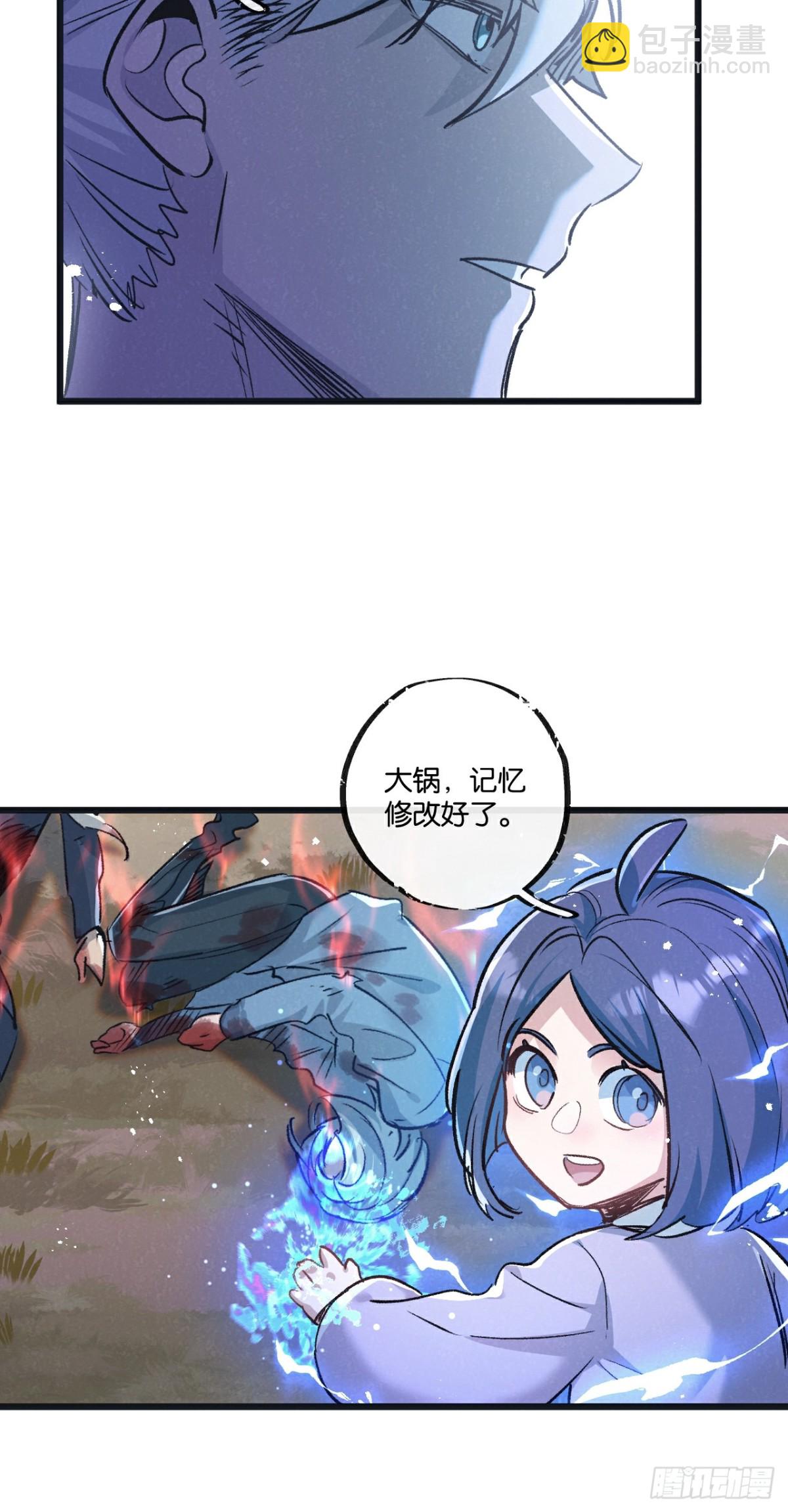 第61话 军方-第62话