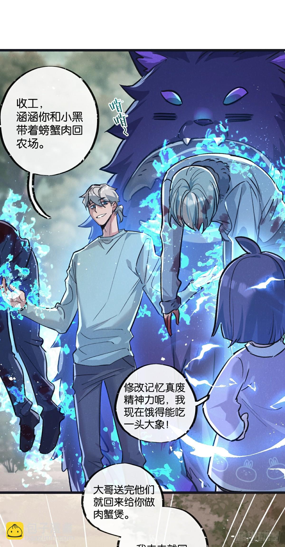 第61话 军方-第62话