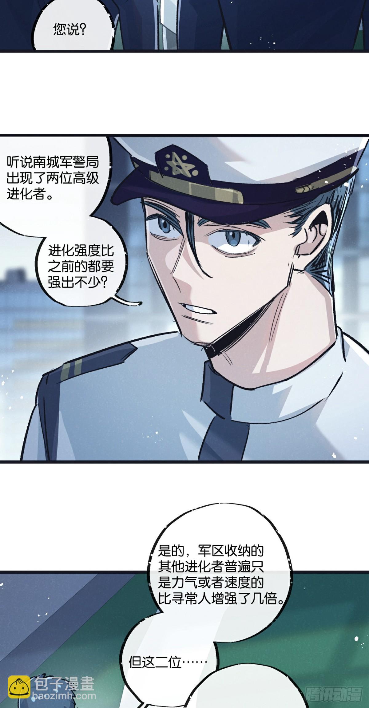 第61话 军方-第62话