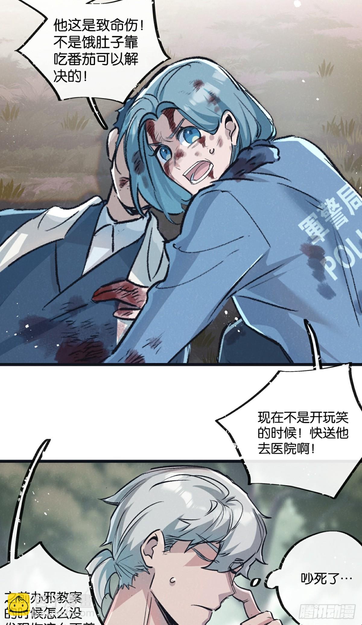 第61话 军方-第62话