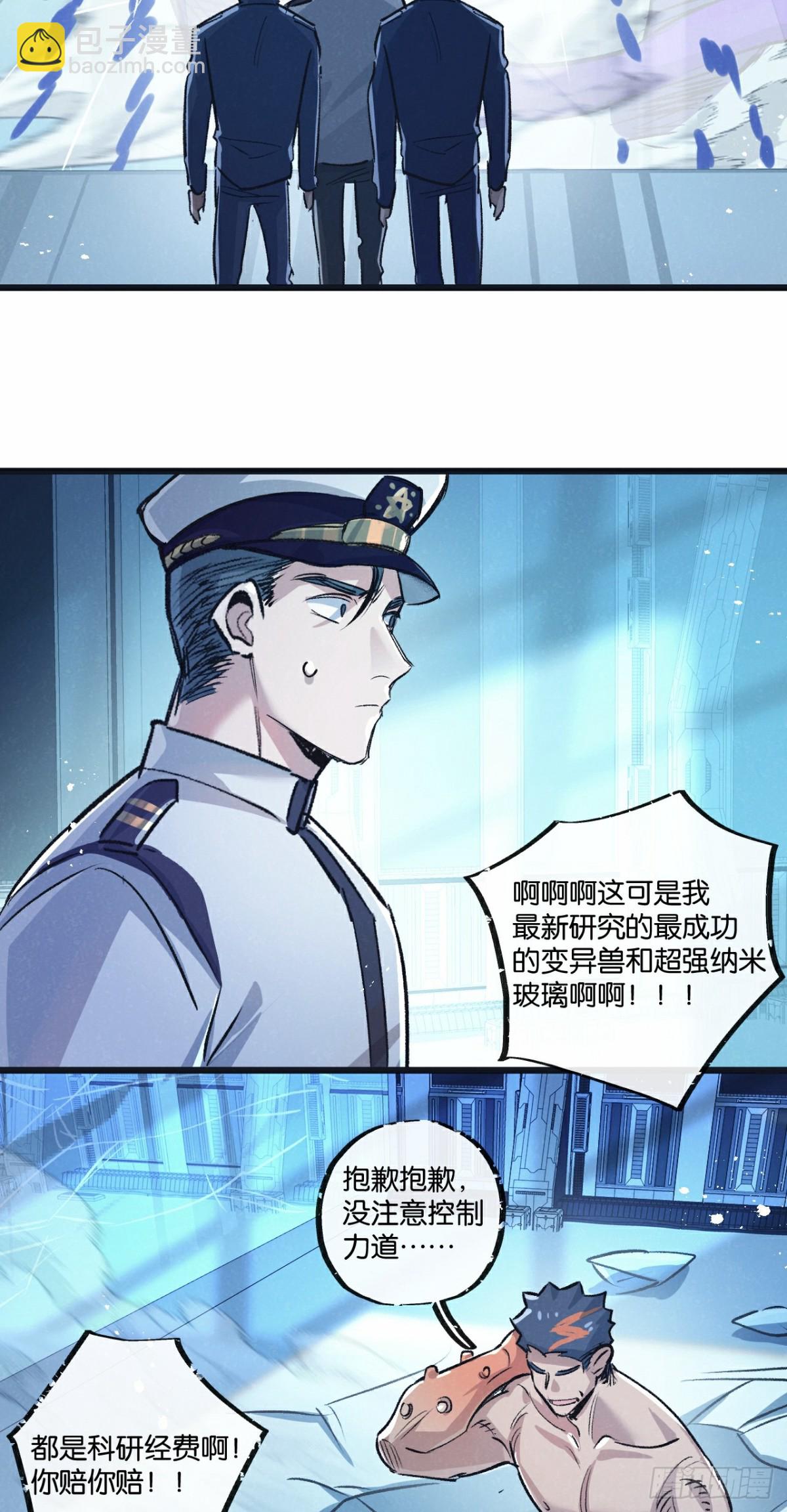 第61话 军方-第62话