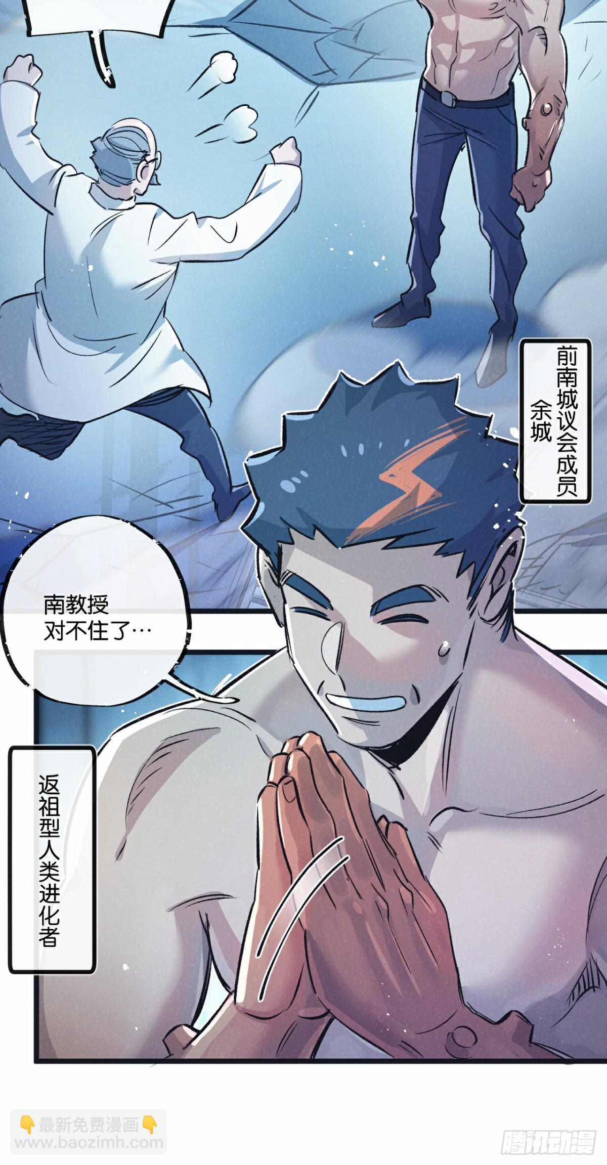 第61话 军方-第62话