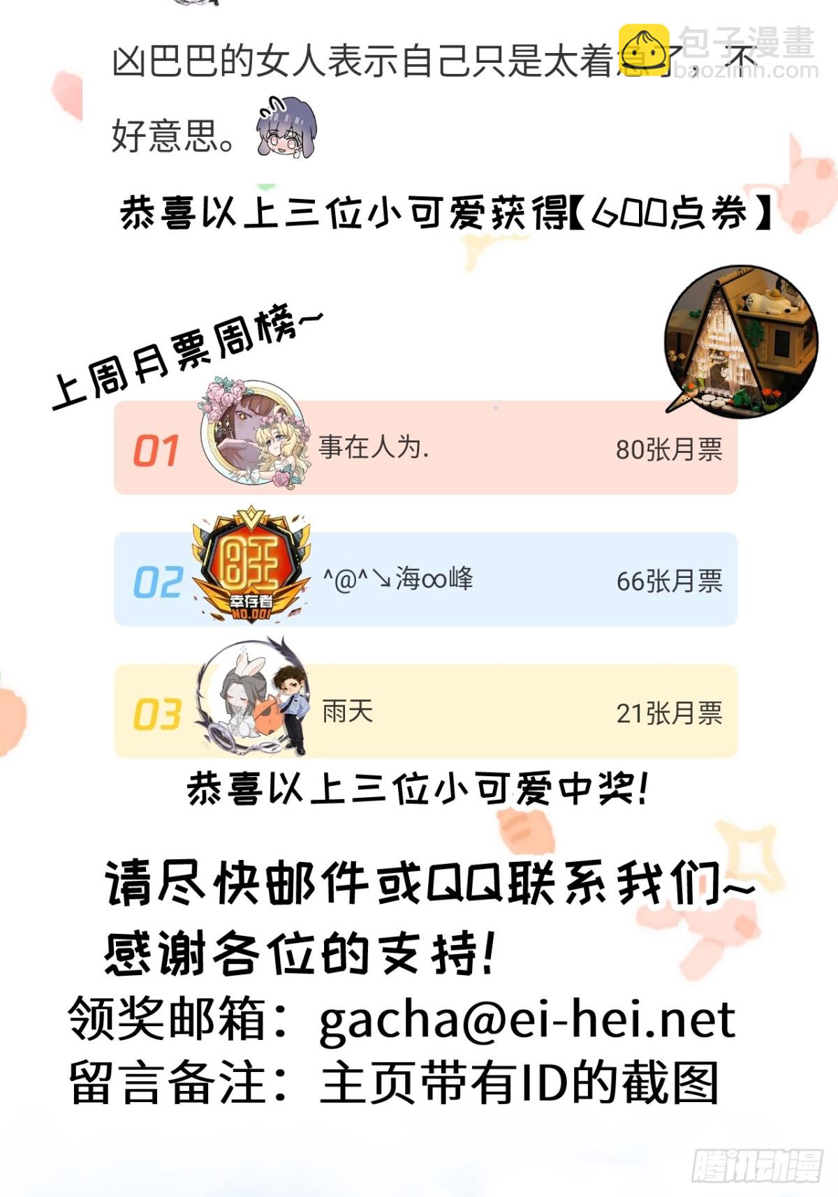 第61话 军方-第62话