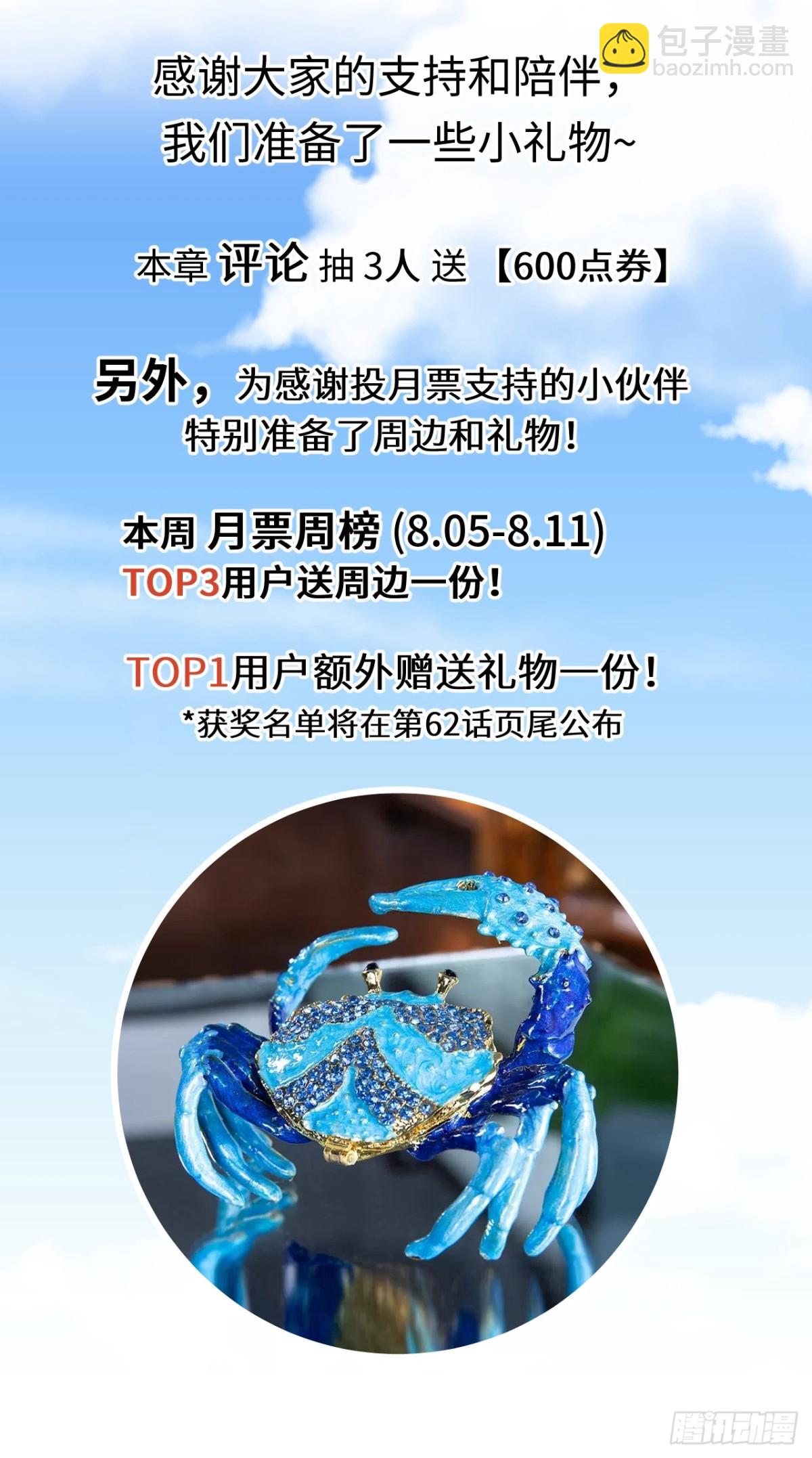 第61话 军方-第62话