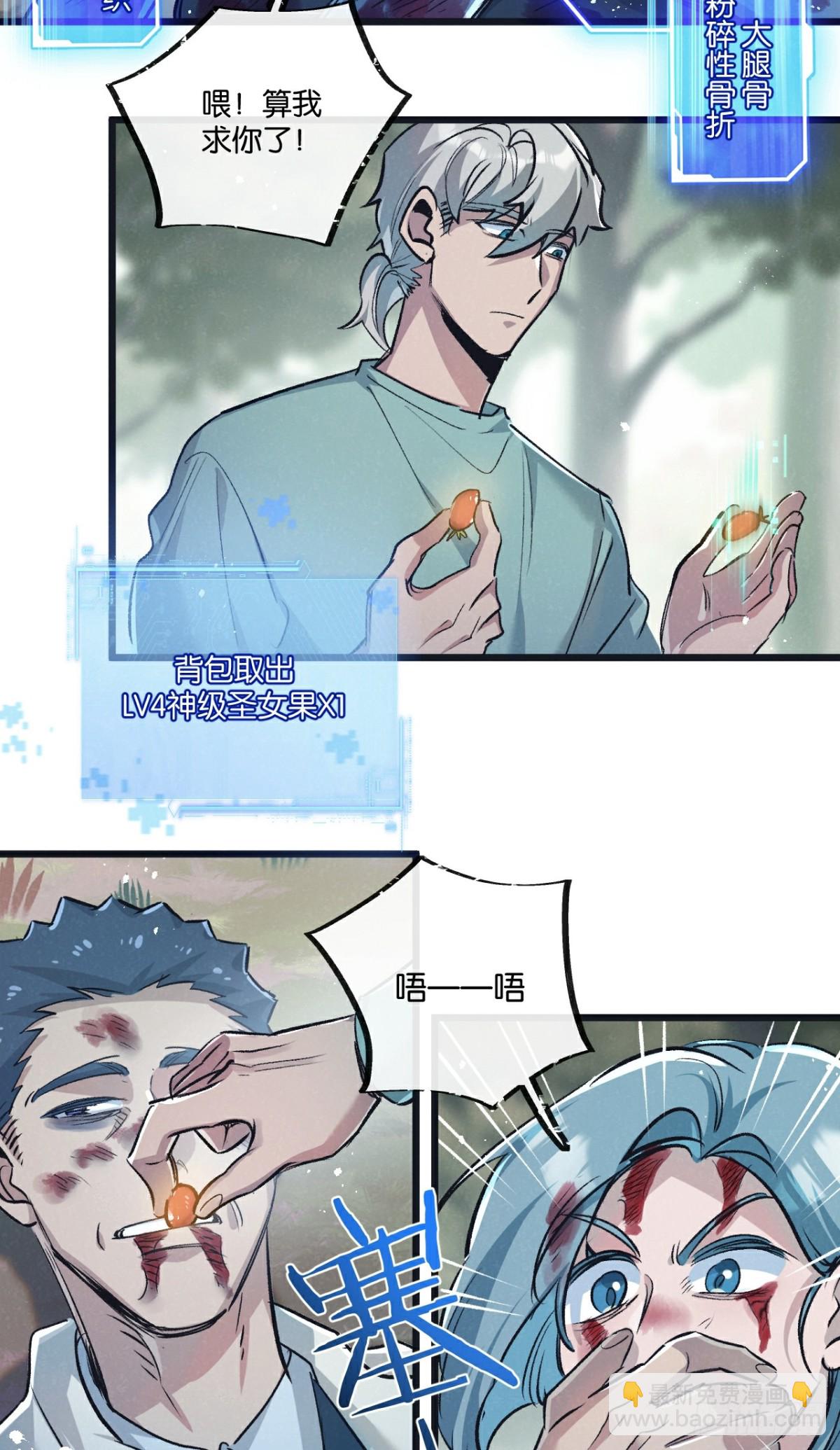 第61话 军方-第62话