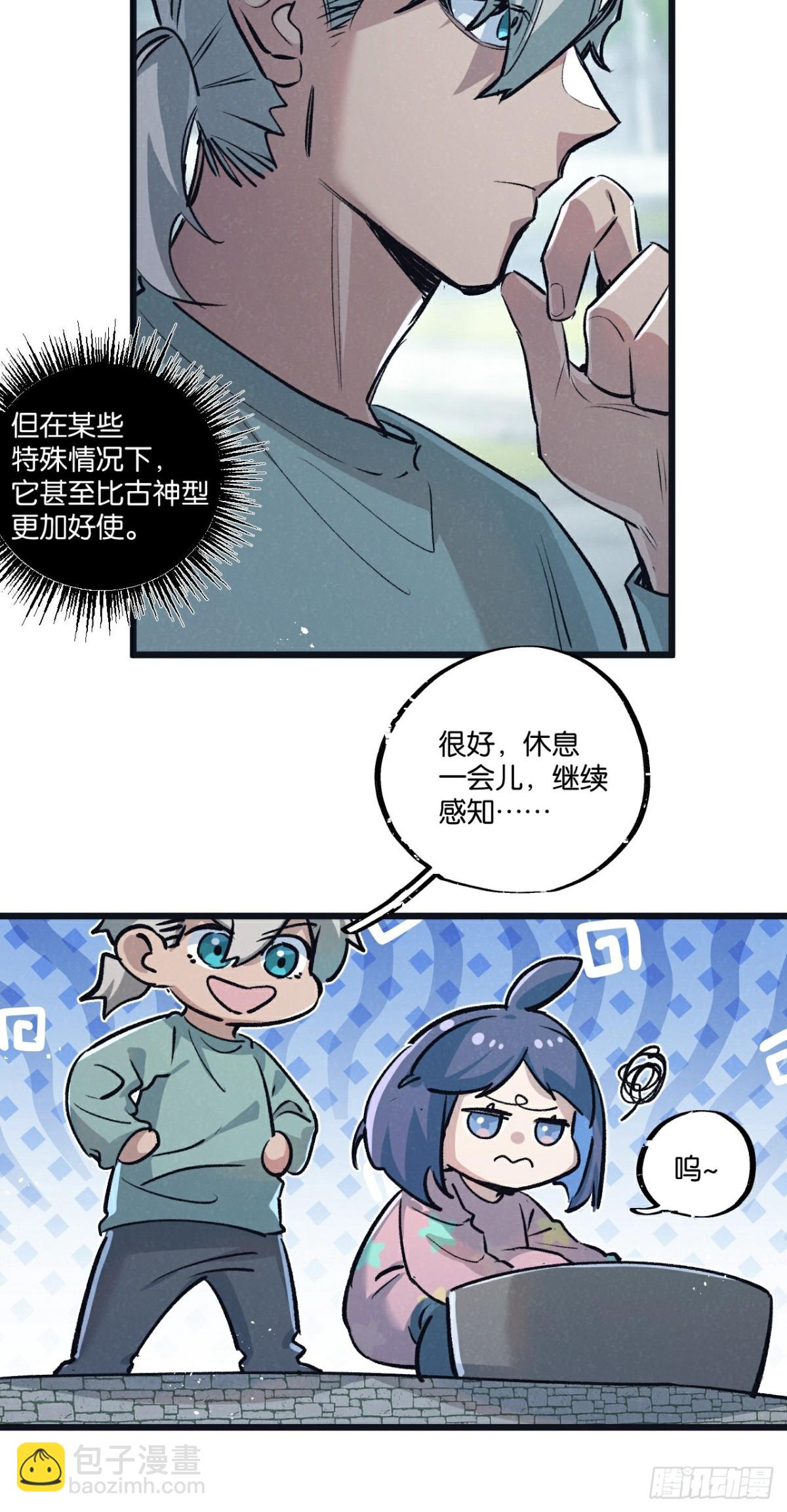 第63话 找到人王-第64话