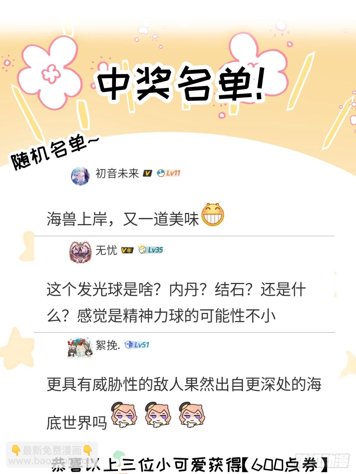 第63话 找到人王-第64话