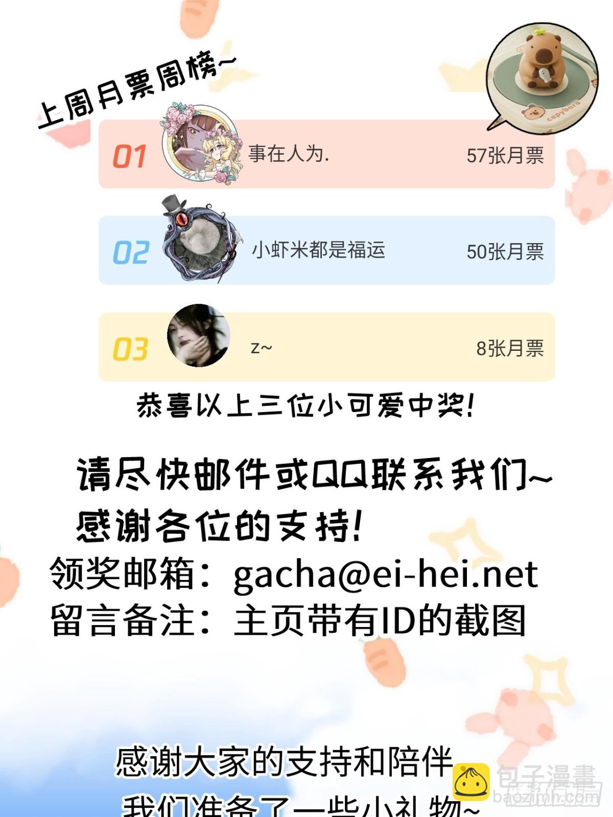 第63话 找到人王-第64话