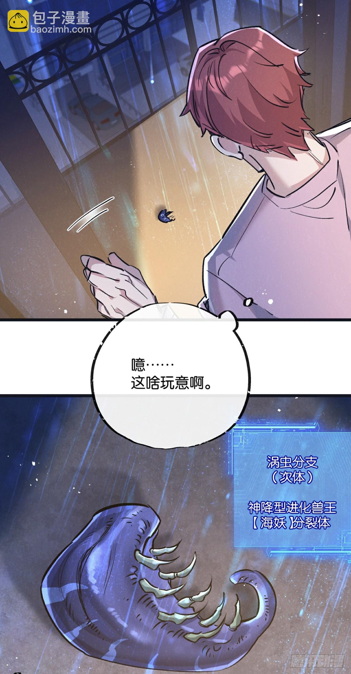 第63话 找到人王-第64话