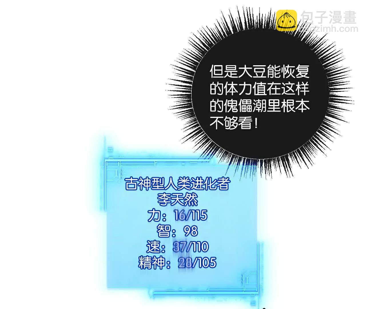 第66话 任务二(1/2)-第66话