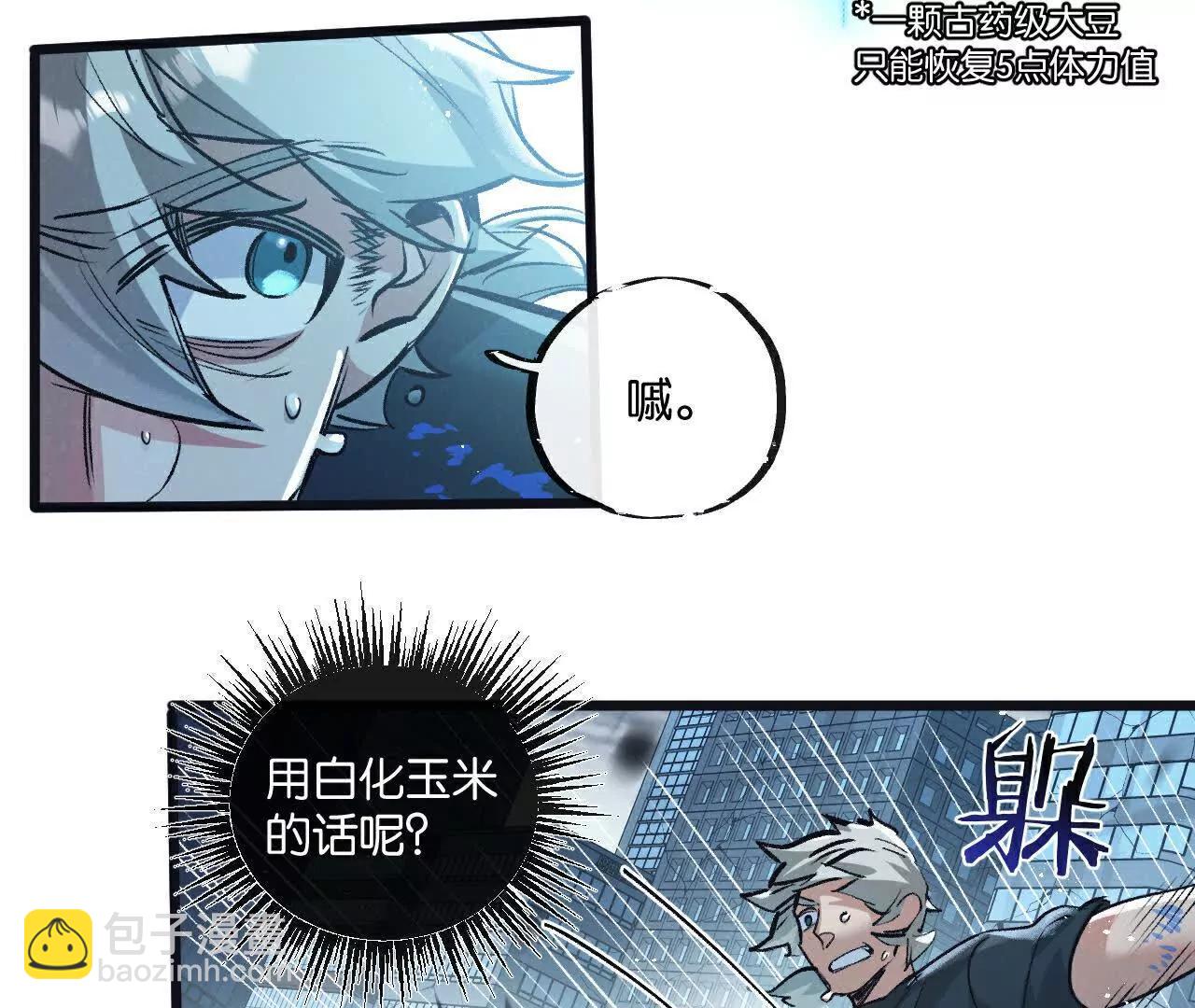 第66话 任务二(1/2)-第66话