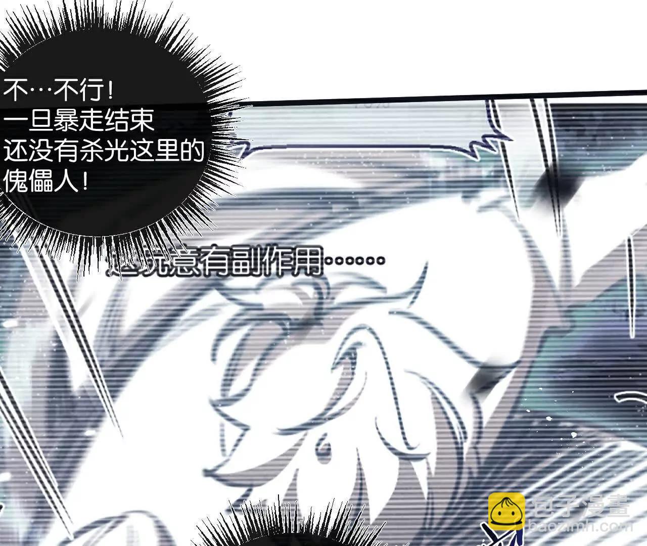 第66话 任务二(1/2)-第66话