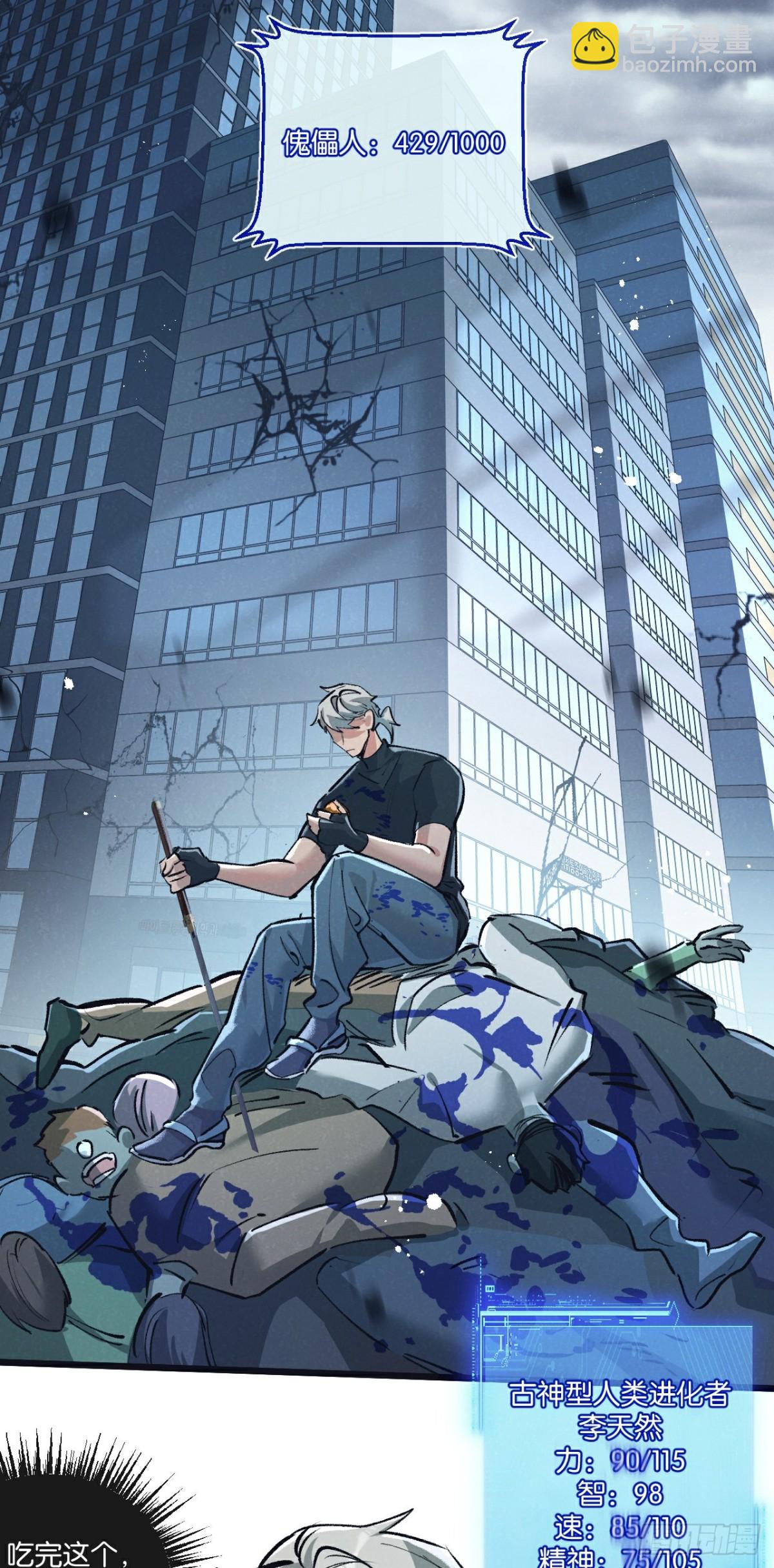 第65话 傀儡潮-第68话