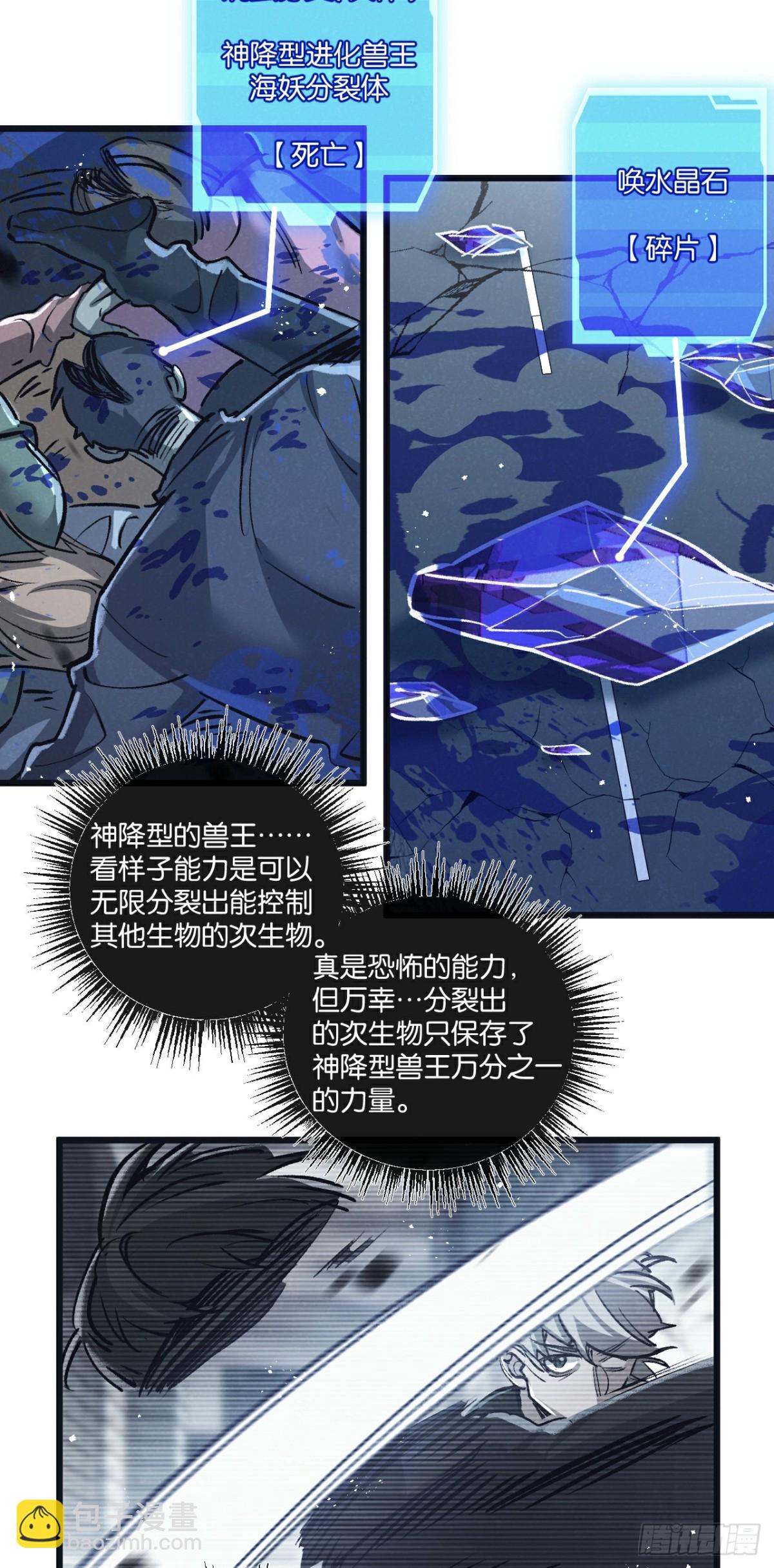 第65话 傀儡潮-第68话