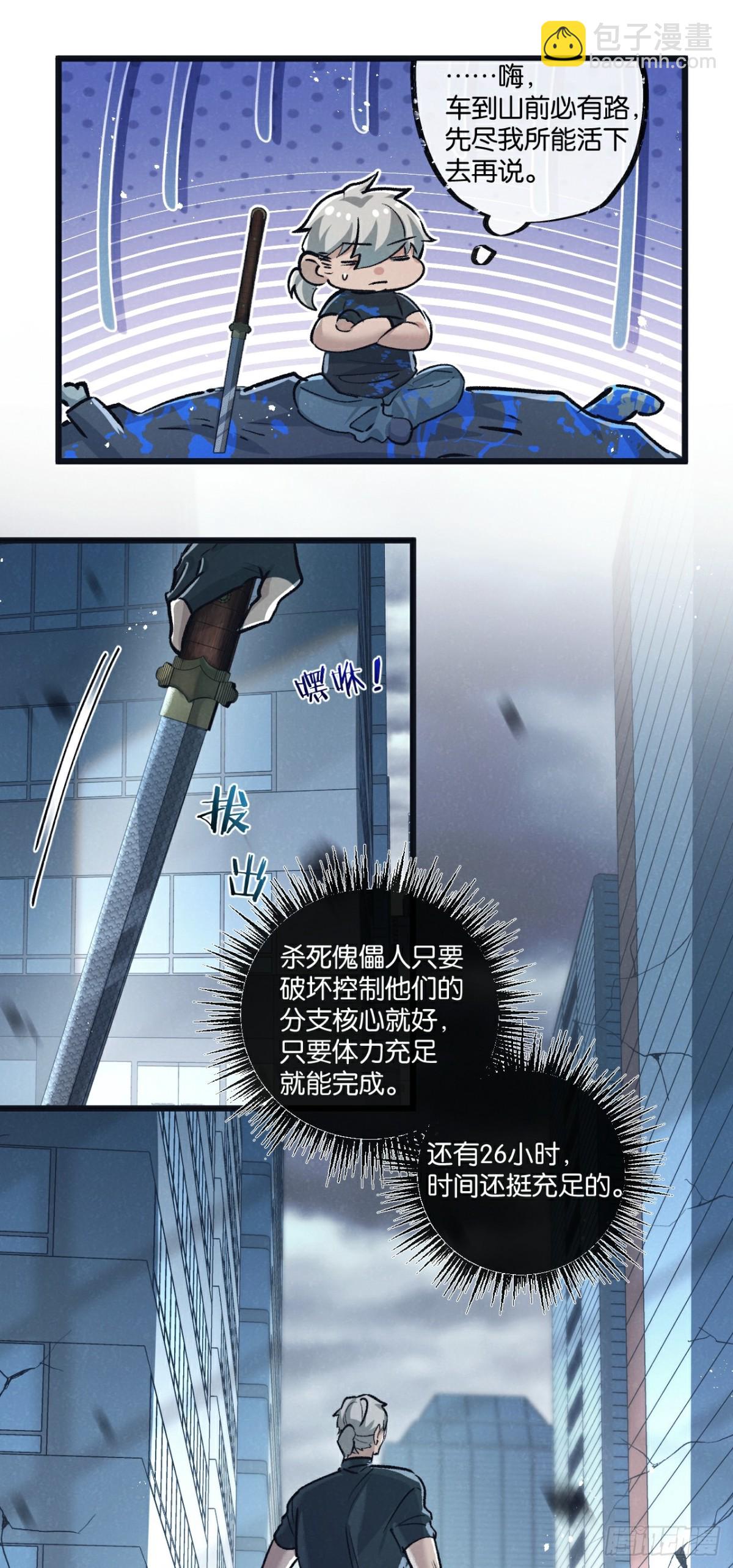 第65话 傀儡潮-第68话